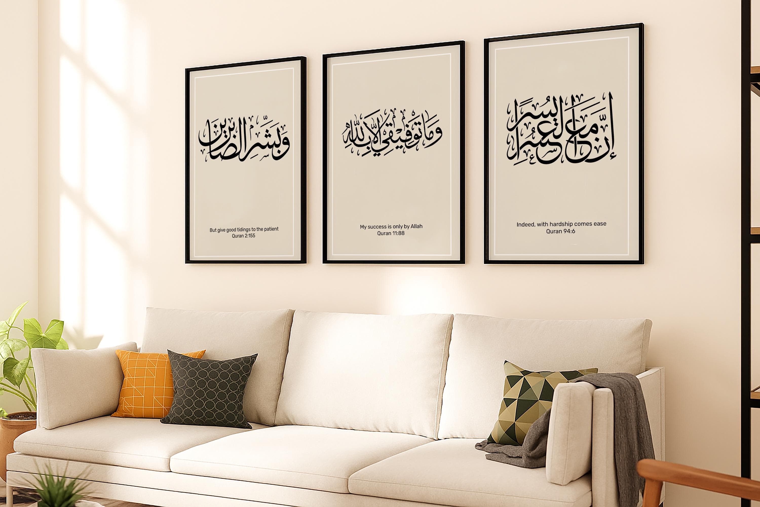 Islamic Wall Art Set, Set Of Quranic Verses, Beige Calligraphy Prints (Digital Download) - image 4