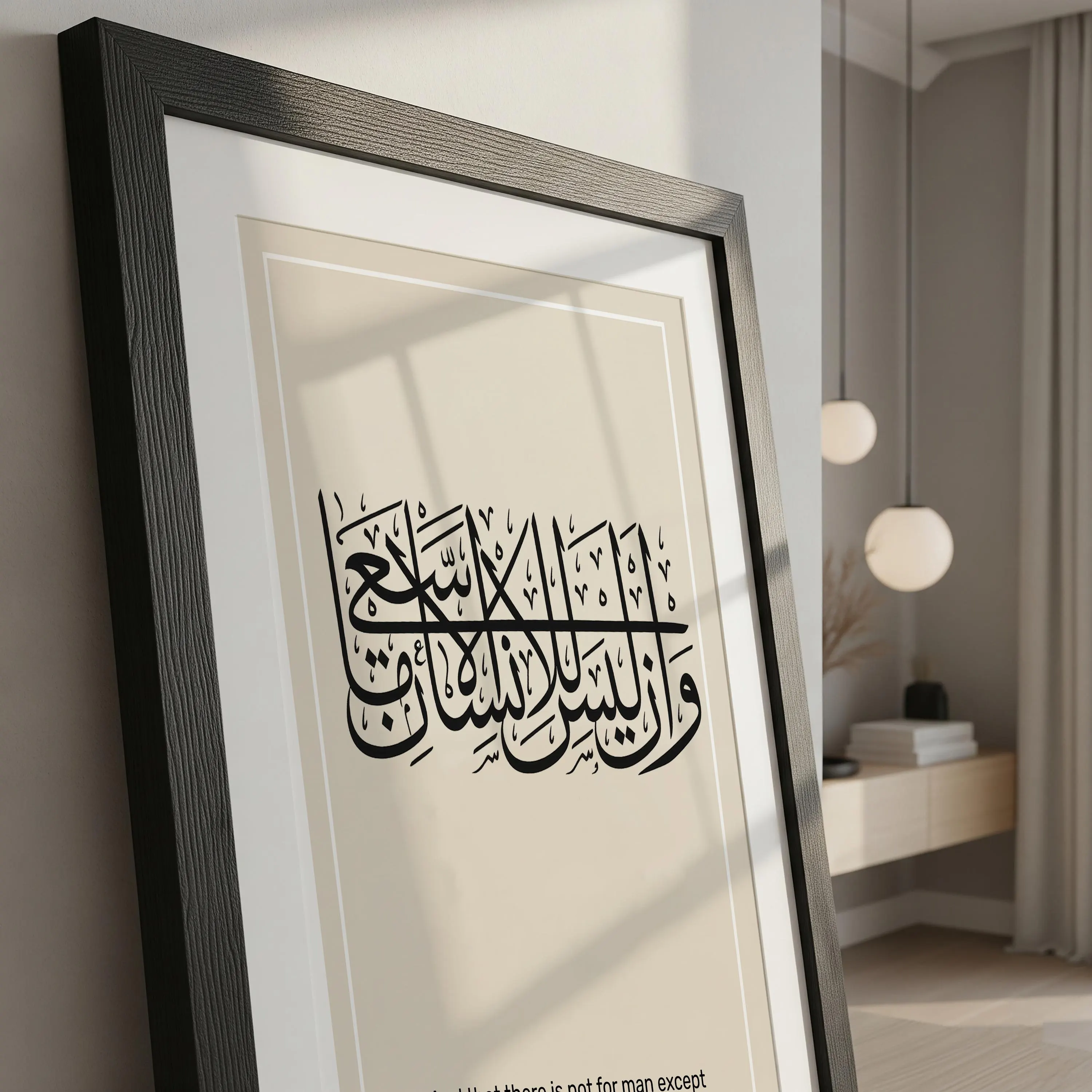 Islamic Wall Art, Quran 53:39 Arabic Calligraphy (Digital Download) - image 5