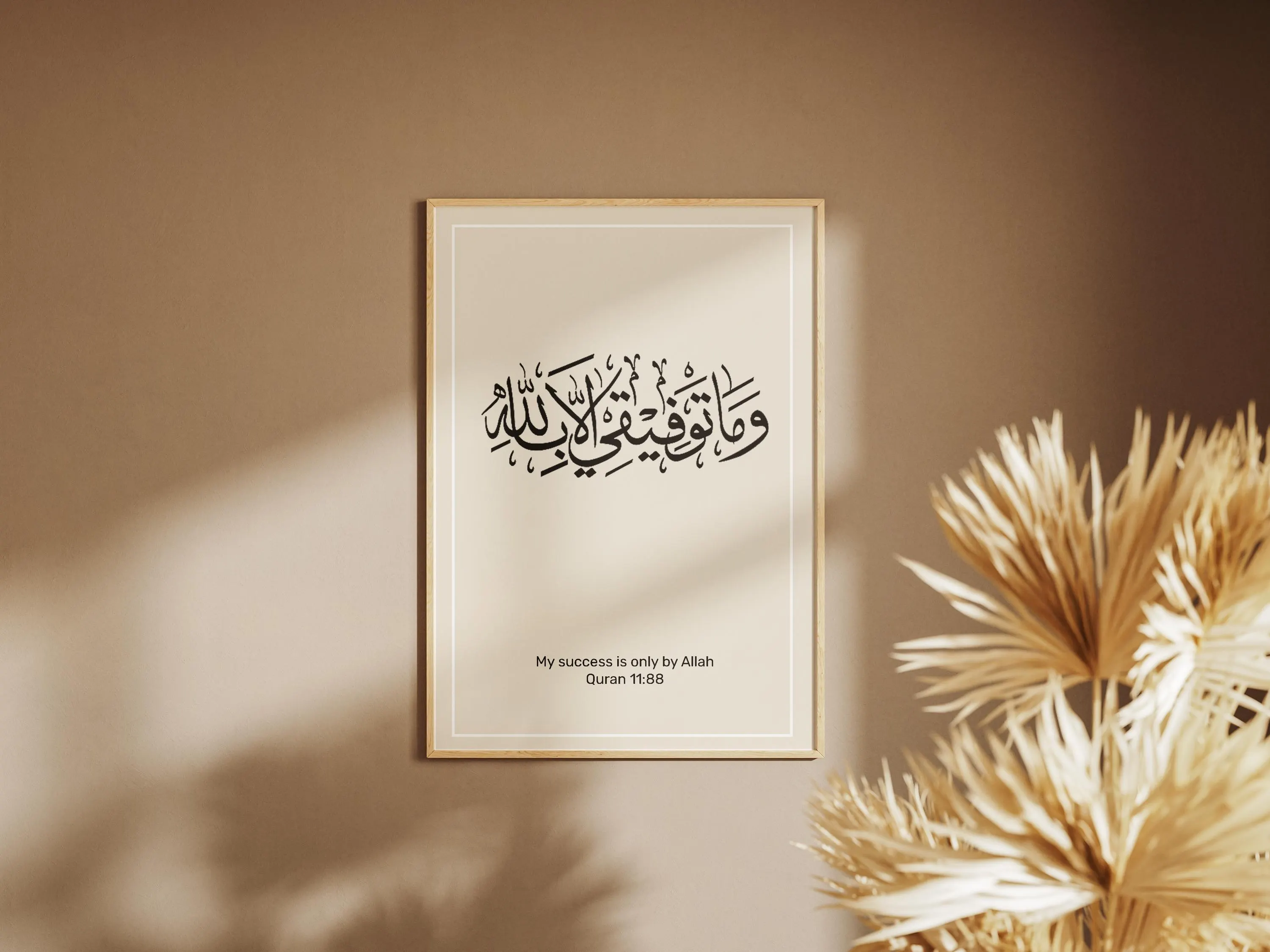 Islamic Wall Art | Quran 11:88 Arabic Calligraphy Print (Digital Download) - image 3
