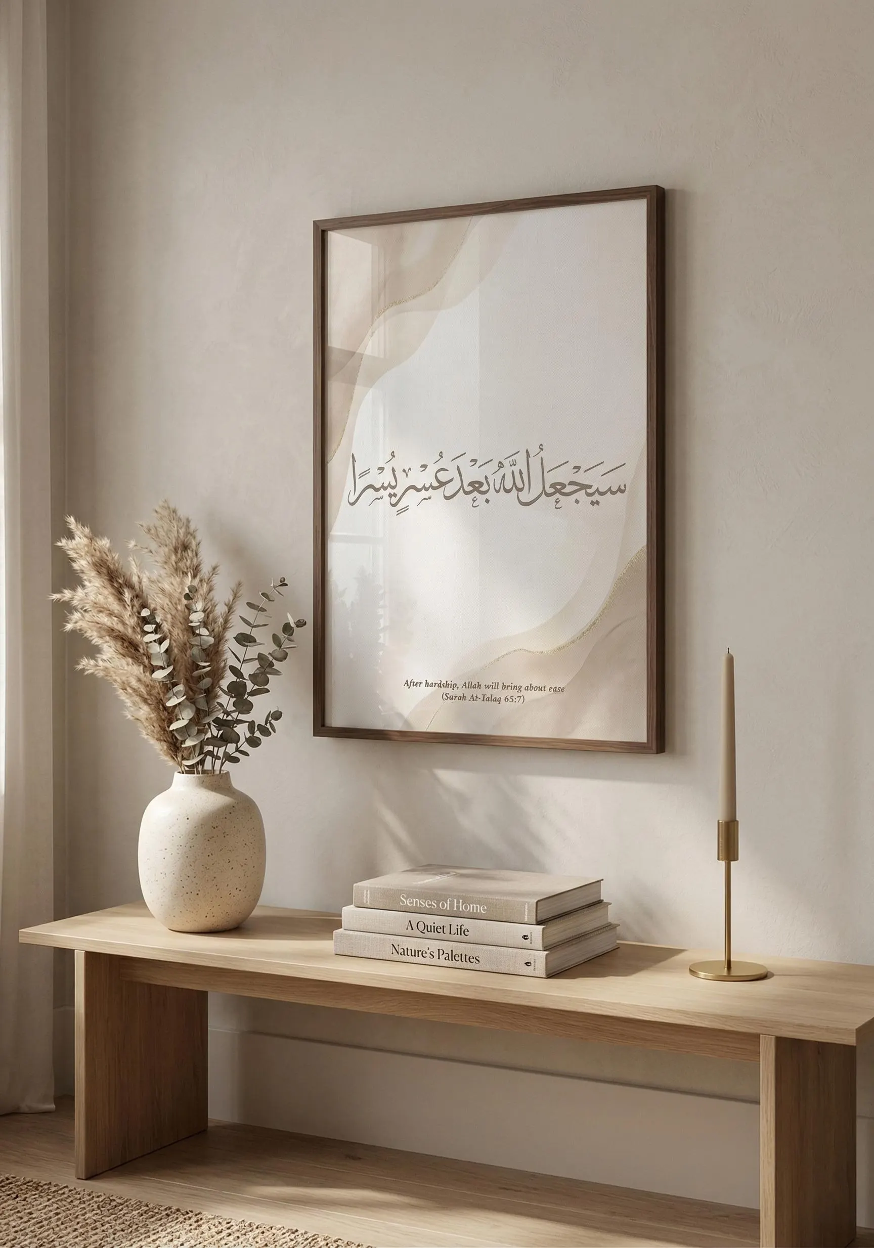 Islamic Wall Art Allah Print | Arabic Calligraphy, Boho Style (Digital Download)