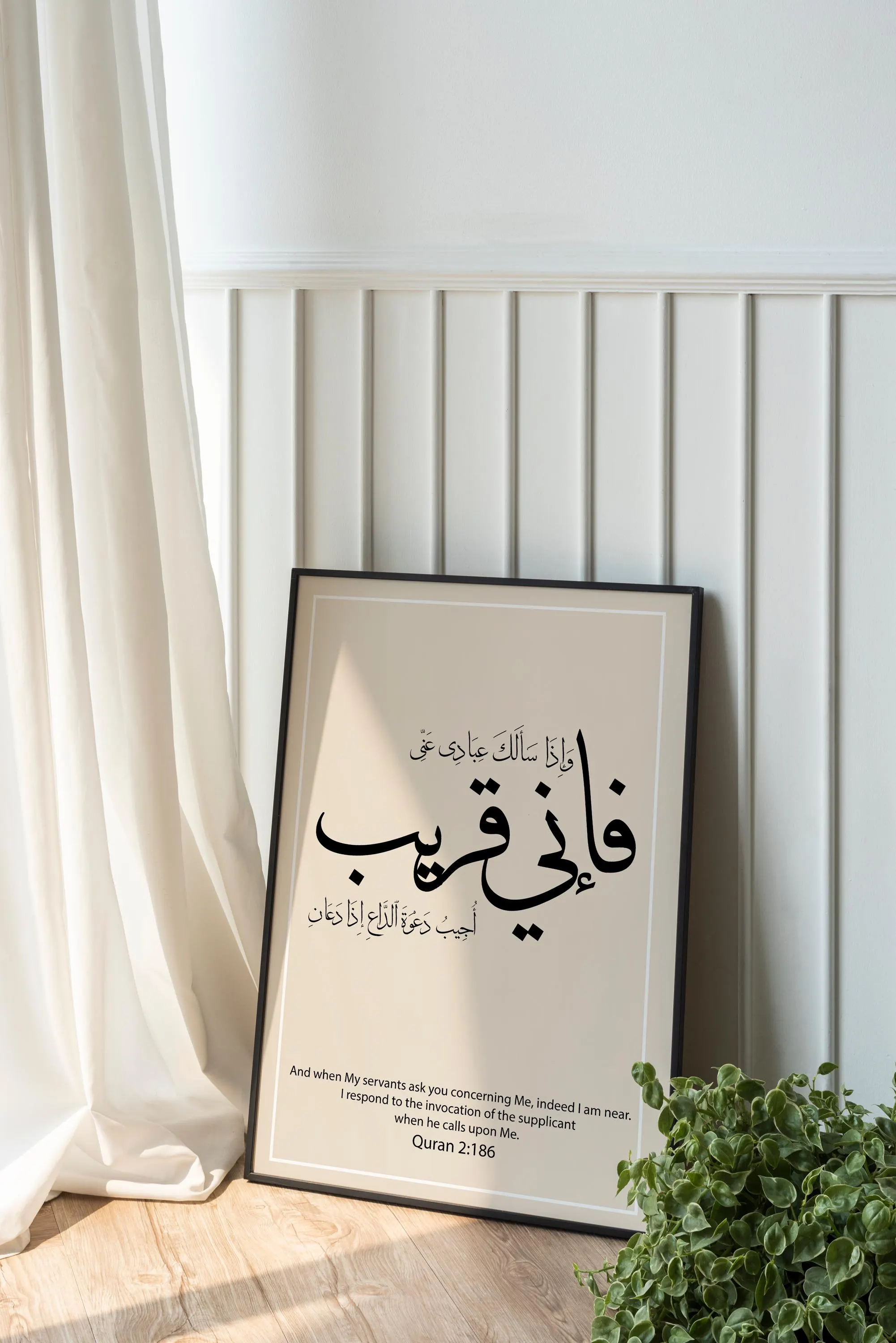 Islamic Wall Art Set, Quran Verses, Minimalist Beige Prints (Digital Download) - image 3