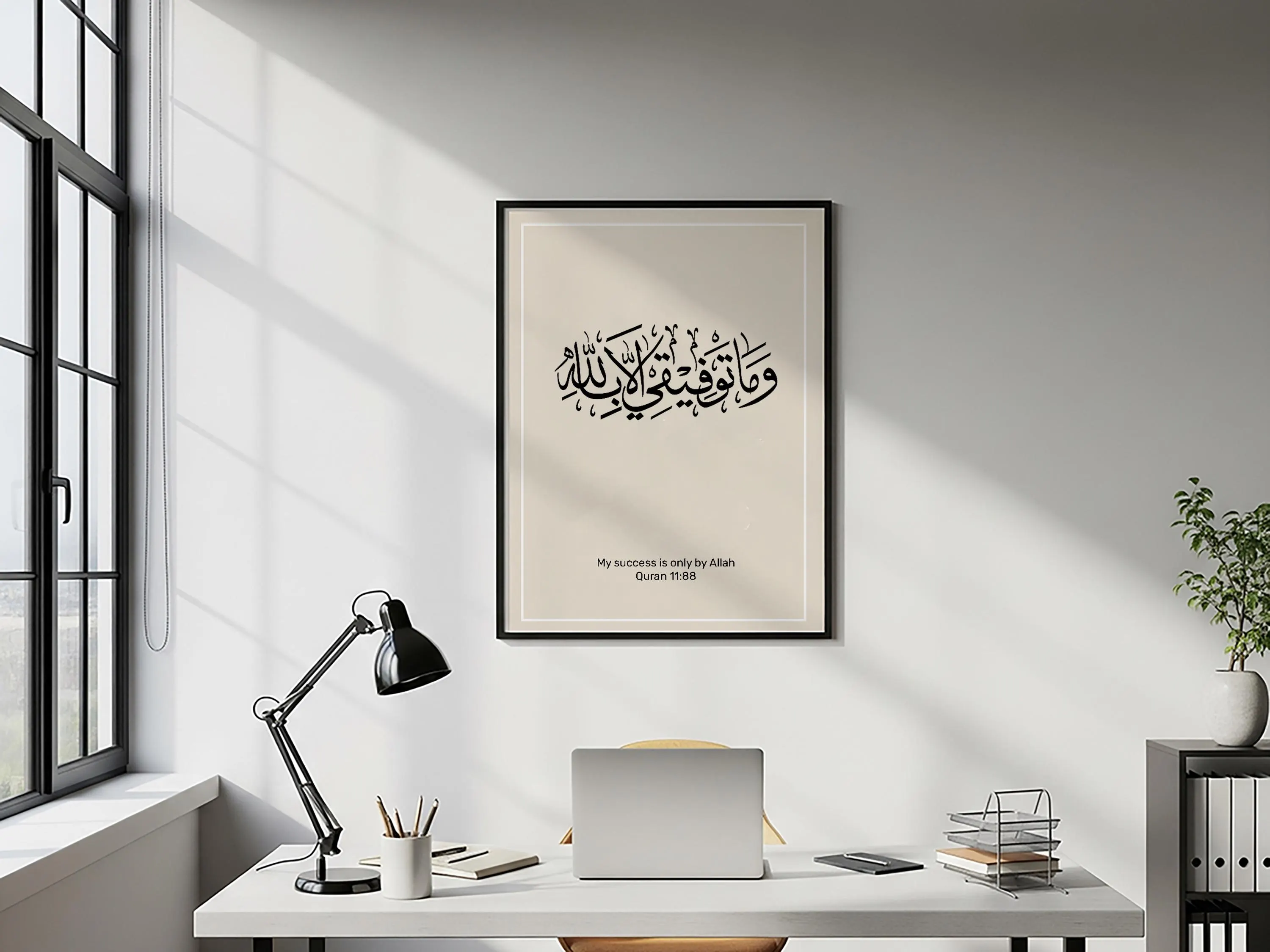 Islamic Wall Art | Quran 11:88 Arabic Calligraphy Print (Digital Download) - image 4
