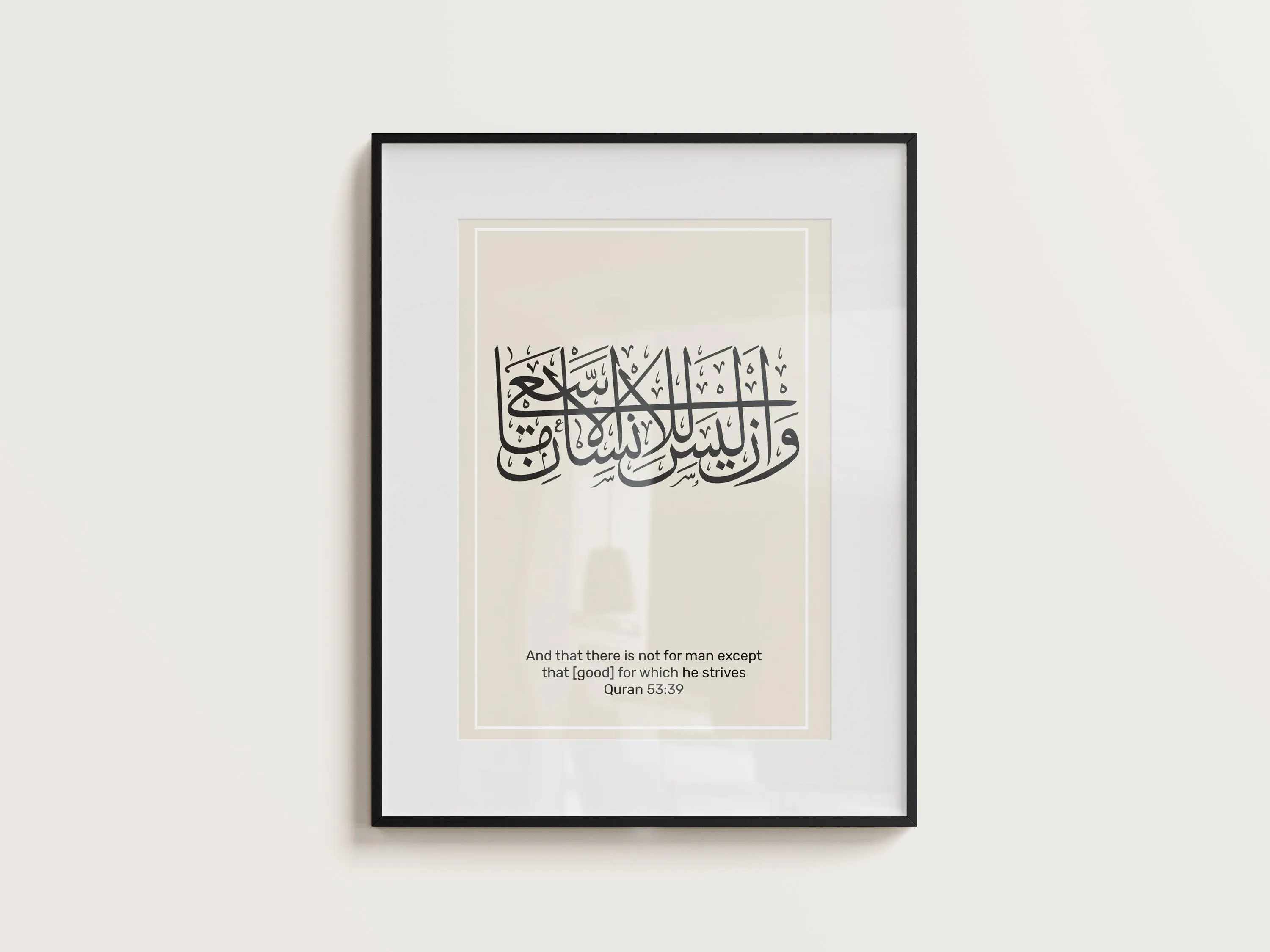 Islamic Wall Art, Quran 53:39 Arabic Calligraphy (Digital Download)