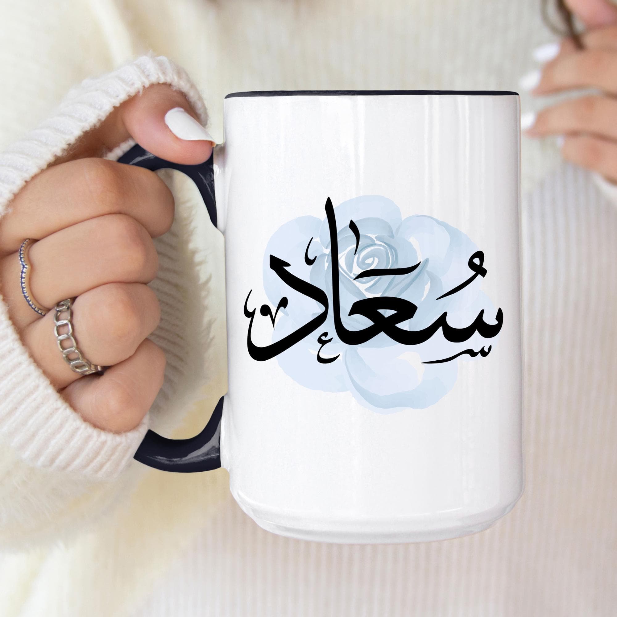 Soaad سعاد Arabic Calligraphy Coffee Mug - Soft Blue Rose - Elegant Eid gift, Birthday for Muslim, Tea lover, Eid gift for her - image 3