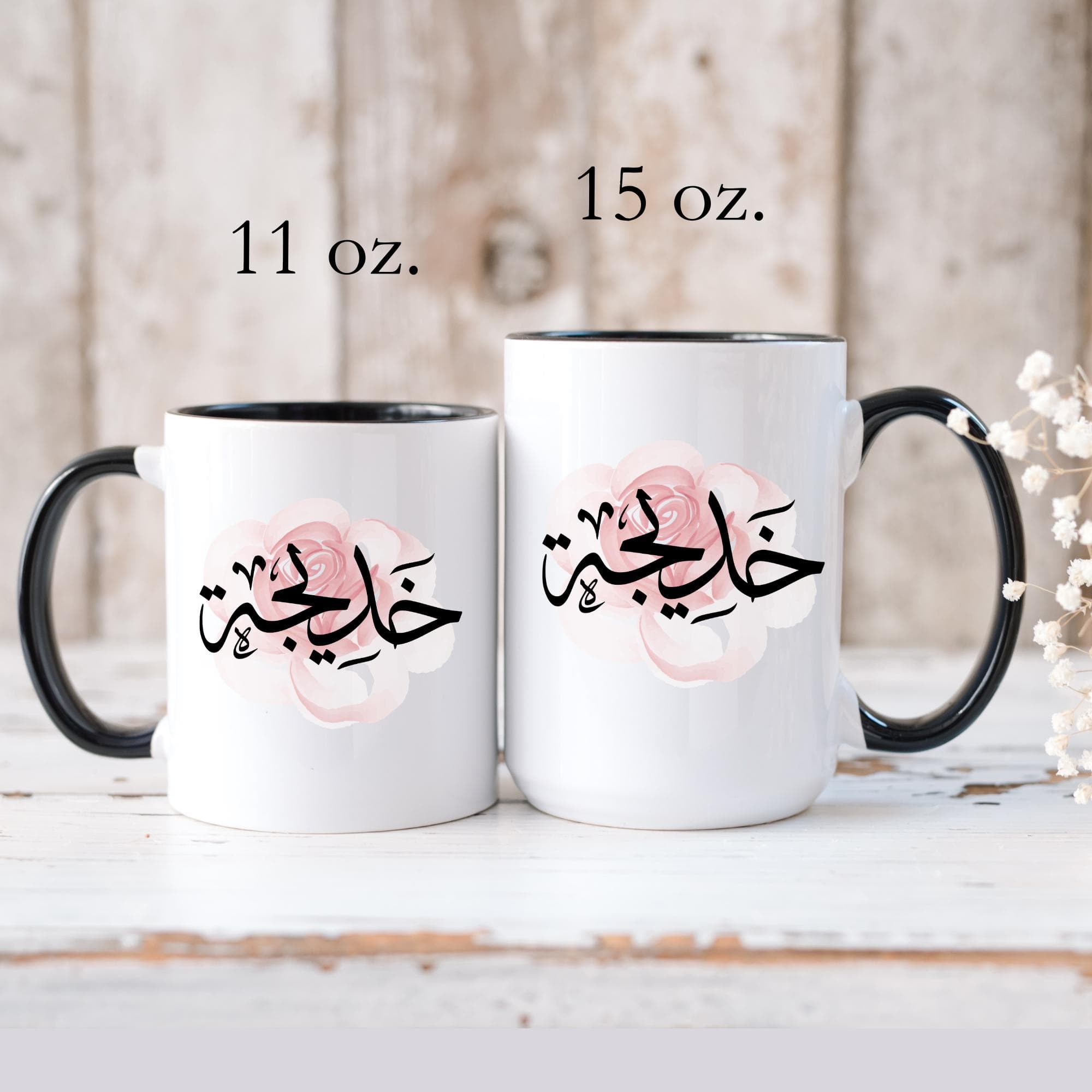 Khadija خديجة Arabic Calligraphy Coffee Mug - Soft Pink Rose - Elegant Gift for Arab Girl, Eid, Birthday / Khadijah, Kadija, Kadeeja - image 5