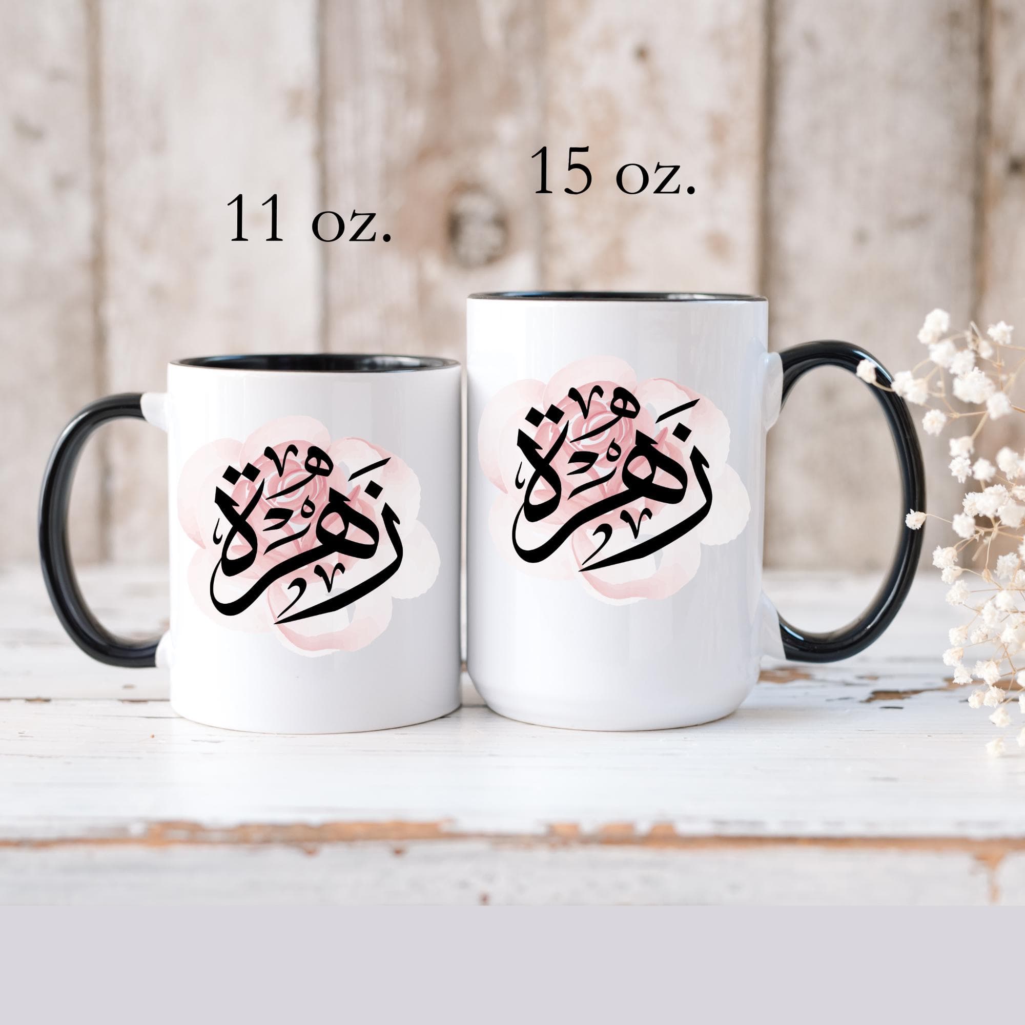 Zahra زهراء n Arabic Calligraphy Coffee Mug – Soft Pink Rose – Elegant Gift for Arab Girl, Eid, Birthday /Zahraa, Fatimah al-Zahra, Zahrah - image 5