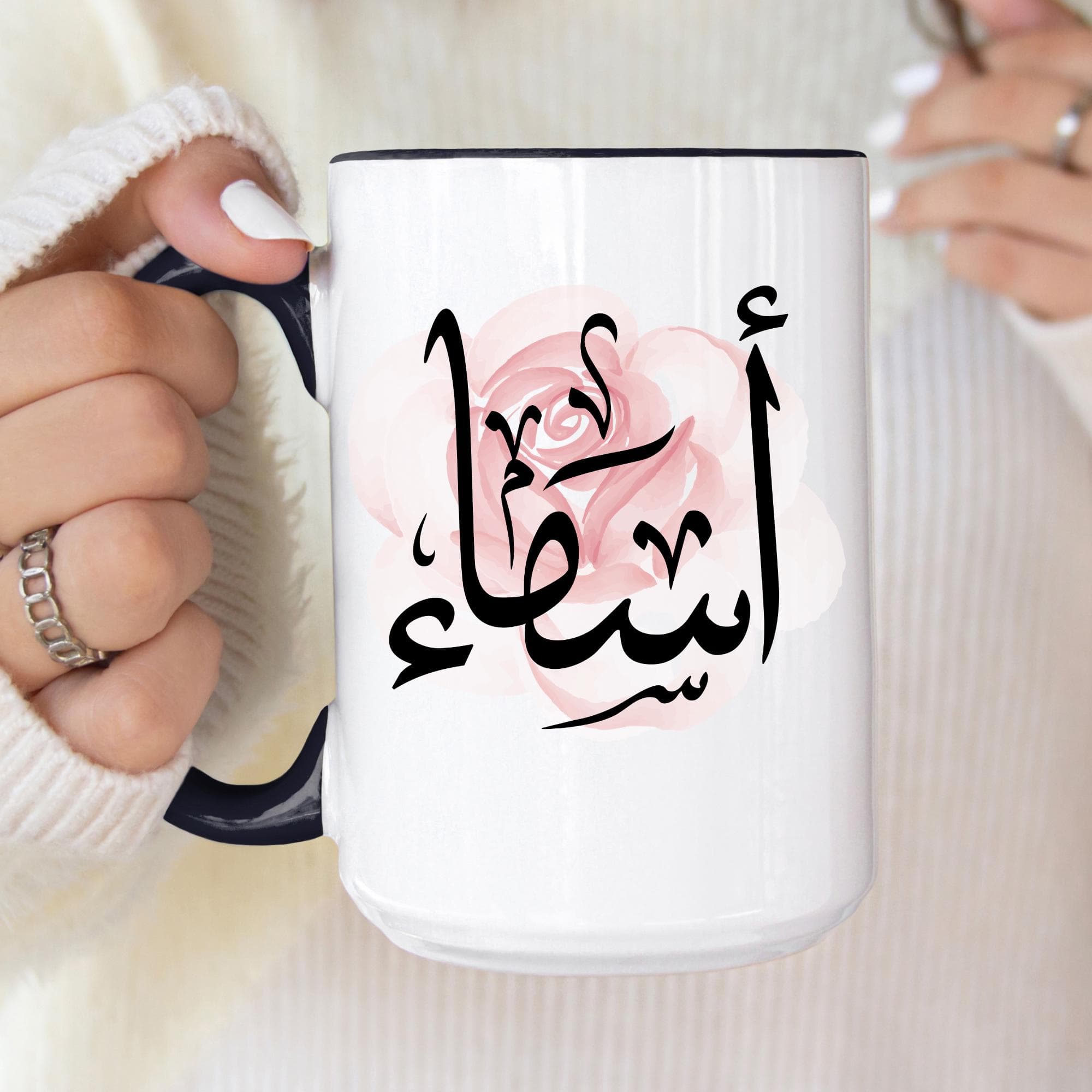 Asma أسماء Arabic Calligraphy Coffee Mug - Soft Pink Rose - Elegant Eid gift, Birthday for Muslim, Tea lover, Eid gift for her - image 3