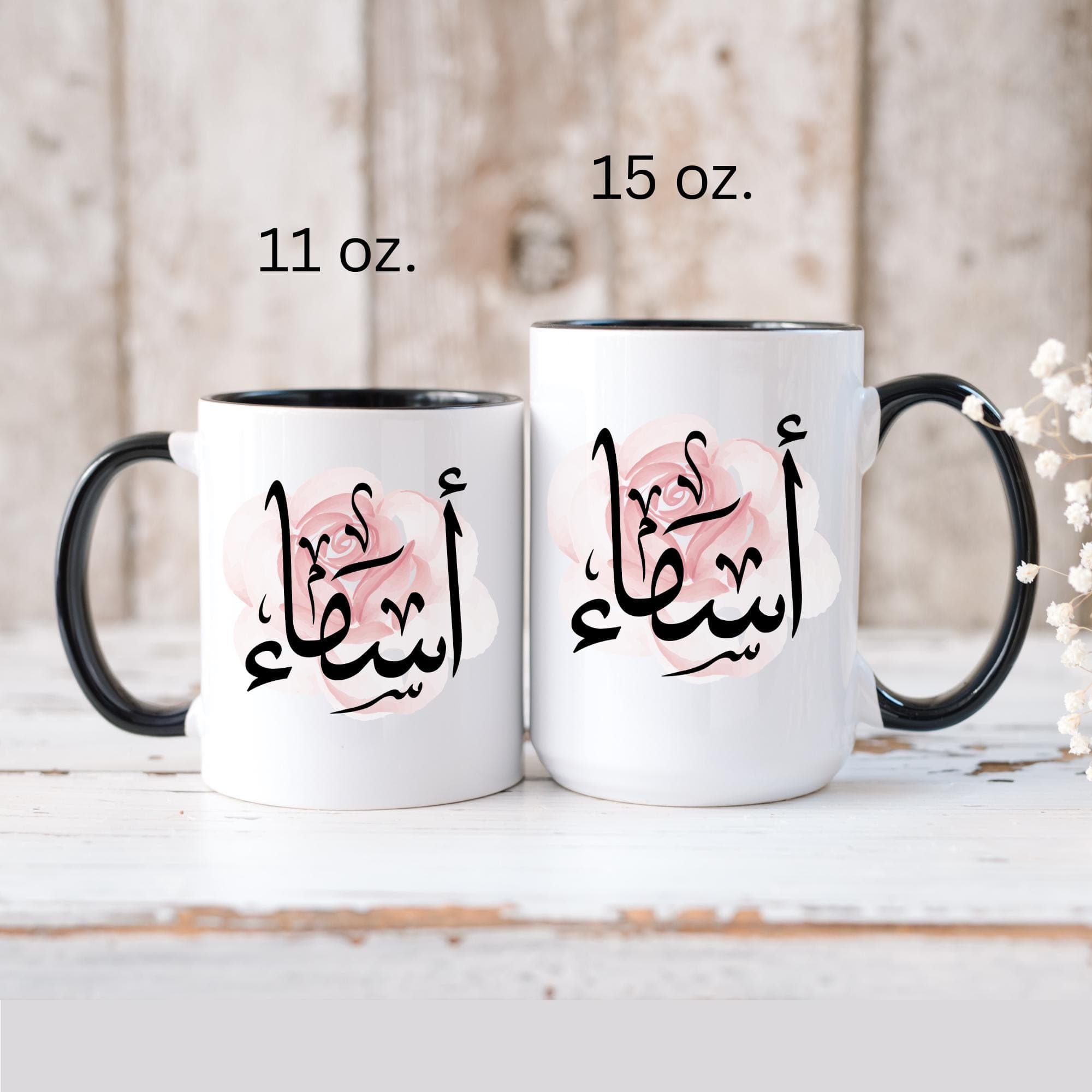 Asma أسماء Arabic Calligraphy Coffee Mug - Soft Pink Rose - Elegant Eid gift, Birthday for Muslim, Tea lover, Eid gift for her - image 4