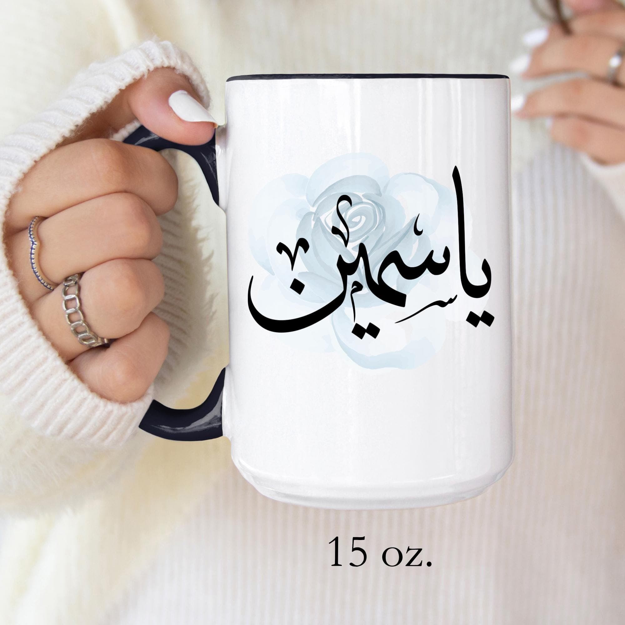 Yasmin ياسمين Arabic Calligraphy Coffee Mug |  Soft Blue Rose |  Elegant Gift for Arab Girl, Eid, Ramadan, Birthday | Yasmine, Yasmeen - image 4
