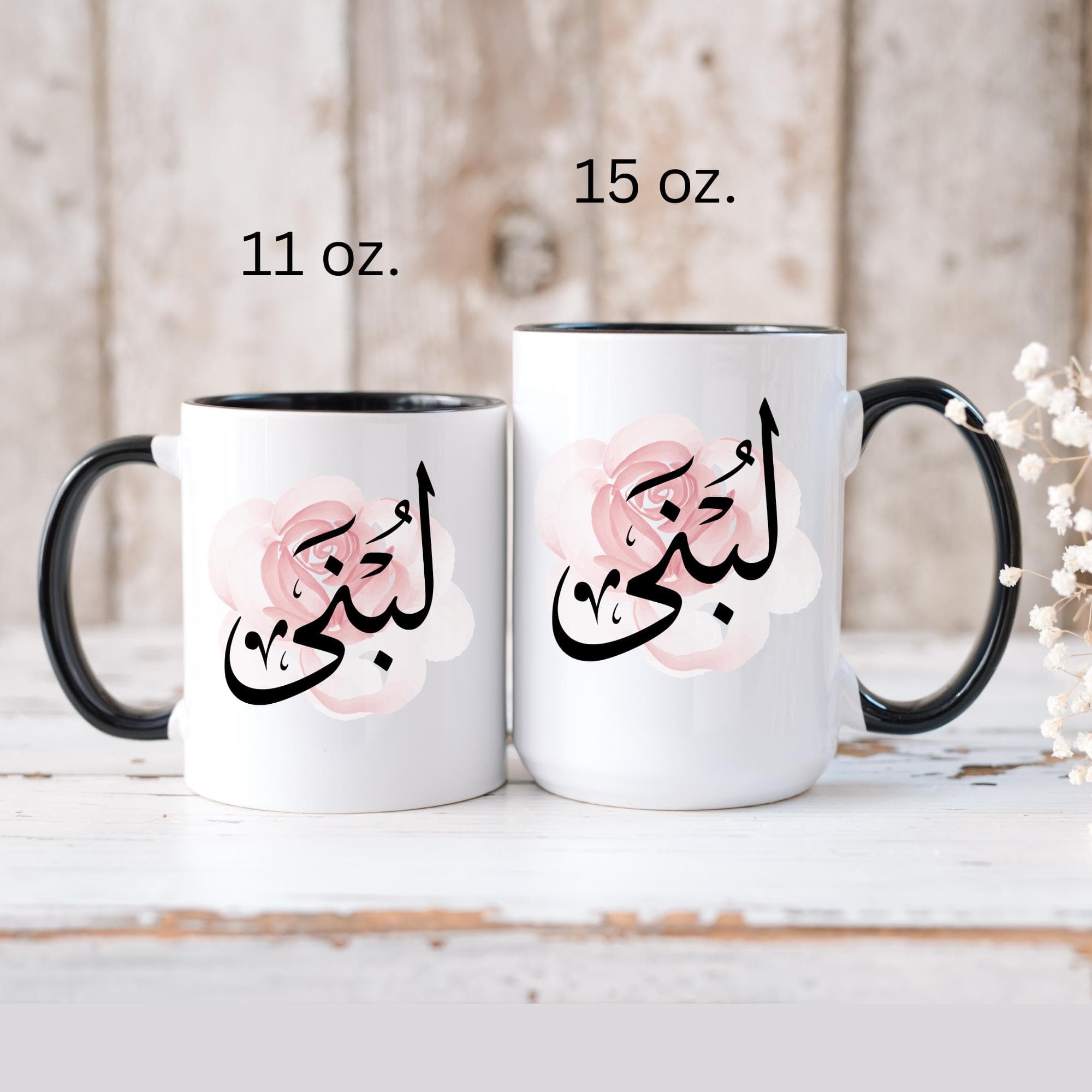 Lubna لبنى Arabic Calligraphy Coffee Mug - Soft Pink Rose - Elegant Eid gift, Birthday for Muslim, Tea lover, Eid gift for her - image 5