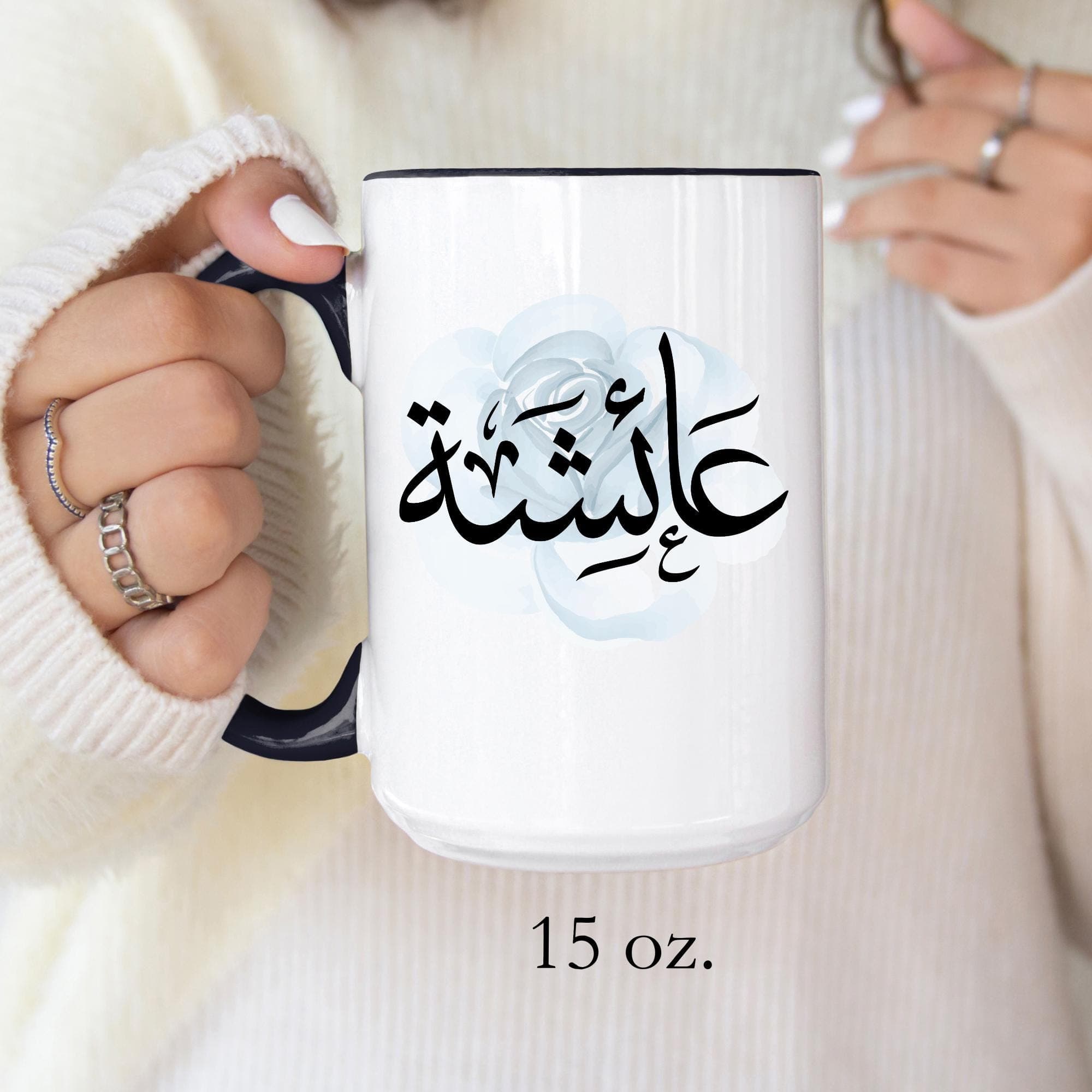 Aisha عائشة in Arabic Calligraphy Coffee Mug | Soft Blue Rose |  Elegant Gift for Arab Girl, Eid, Ramadan, Birthday | Ayesha, Aicha, Aisha - image 3