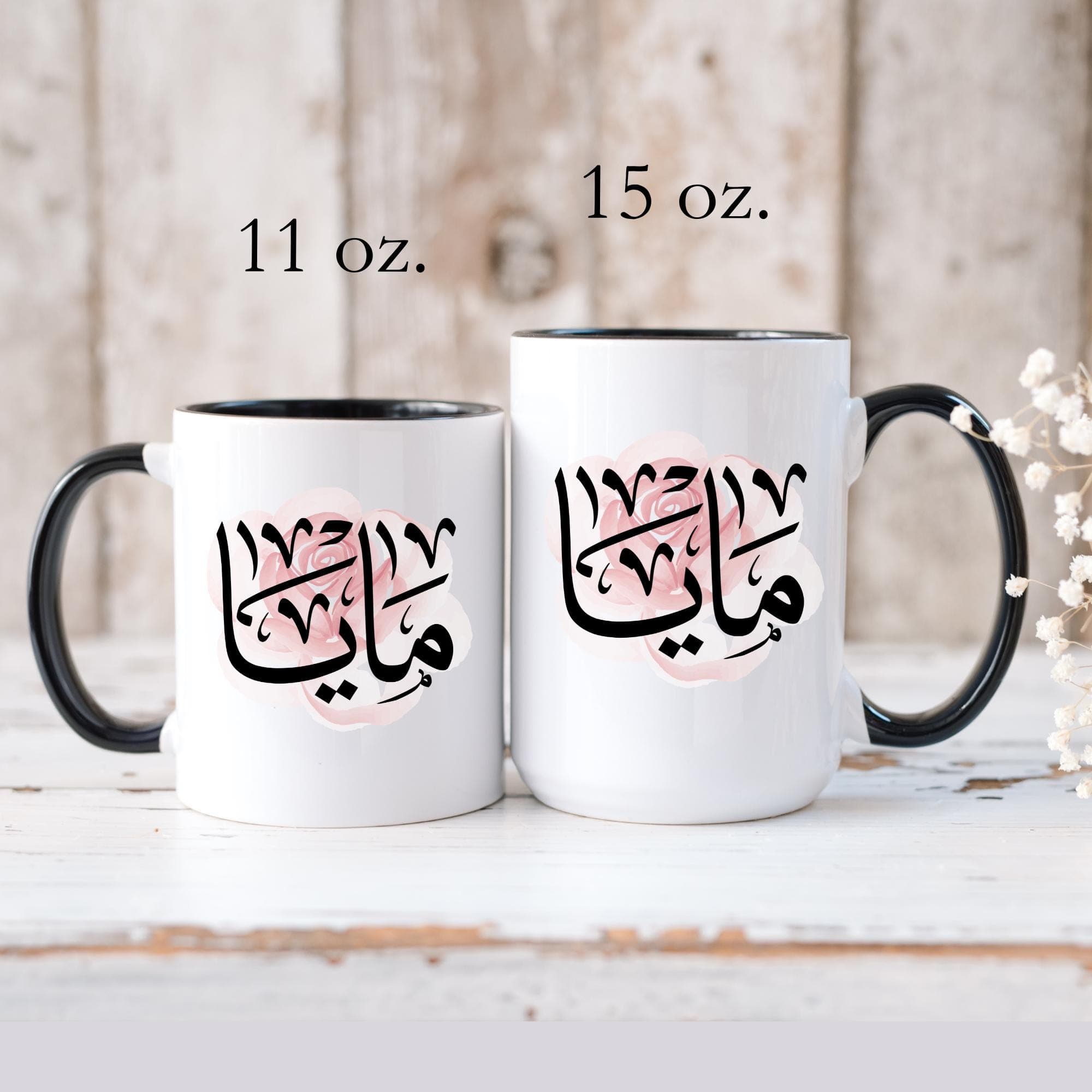Maya مايا in Arabic Calligraphy Coffee Mug |  Soft Pink Rose |  Elegant Gift for Eid, Birthday | Maya, Maia, Mya, Mayah, Myah, Maya - image 4