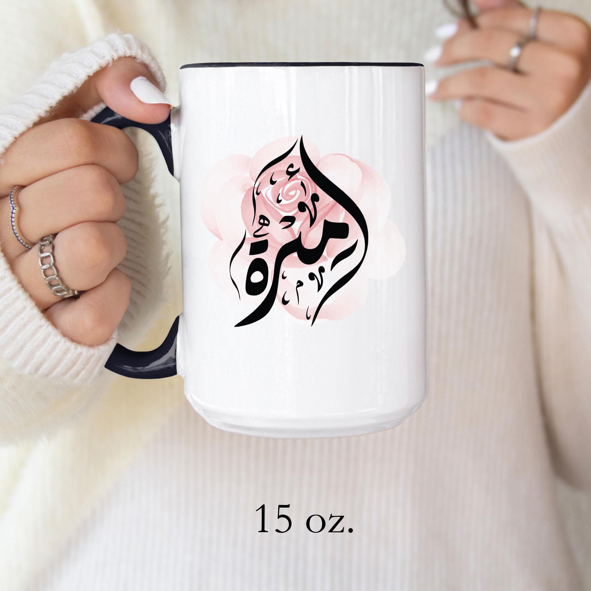 Amira أميرة Arabic Calligraphy Coffee Mug |  Soft Pink Rose |  Elegant Gift for Arab Girl, Eid, Birthday, Ramadan | Amirah, Ameera, Ameerah - image 4