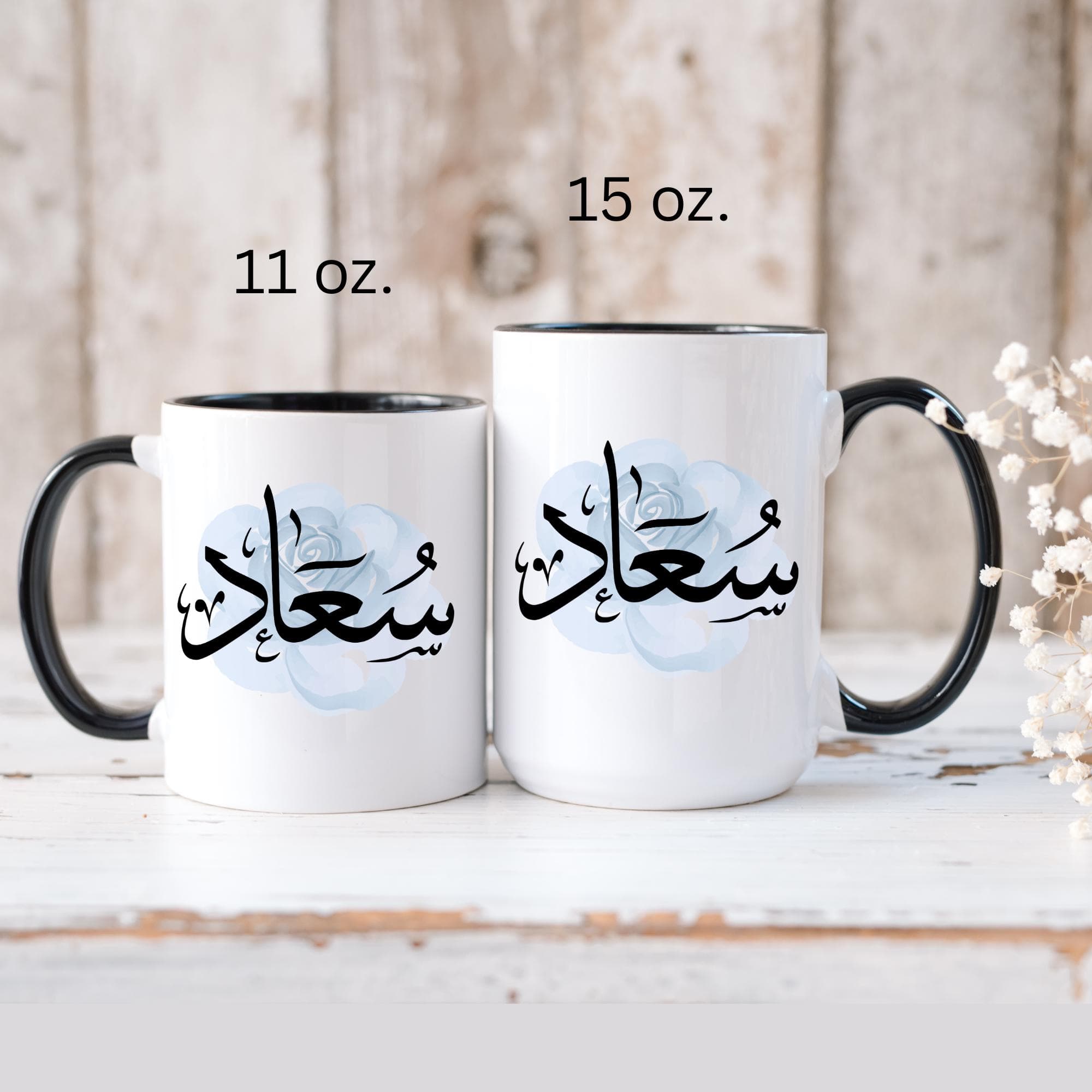 Soaad سعاد Arabic Calligraphy Coffee Mug - Soft Blue Rose - Elegant Eid gift, Birthday for Muslim, Tea lover, Eid gift for her - image 4