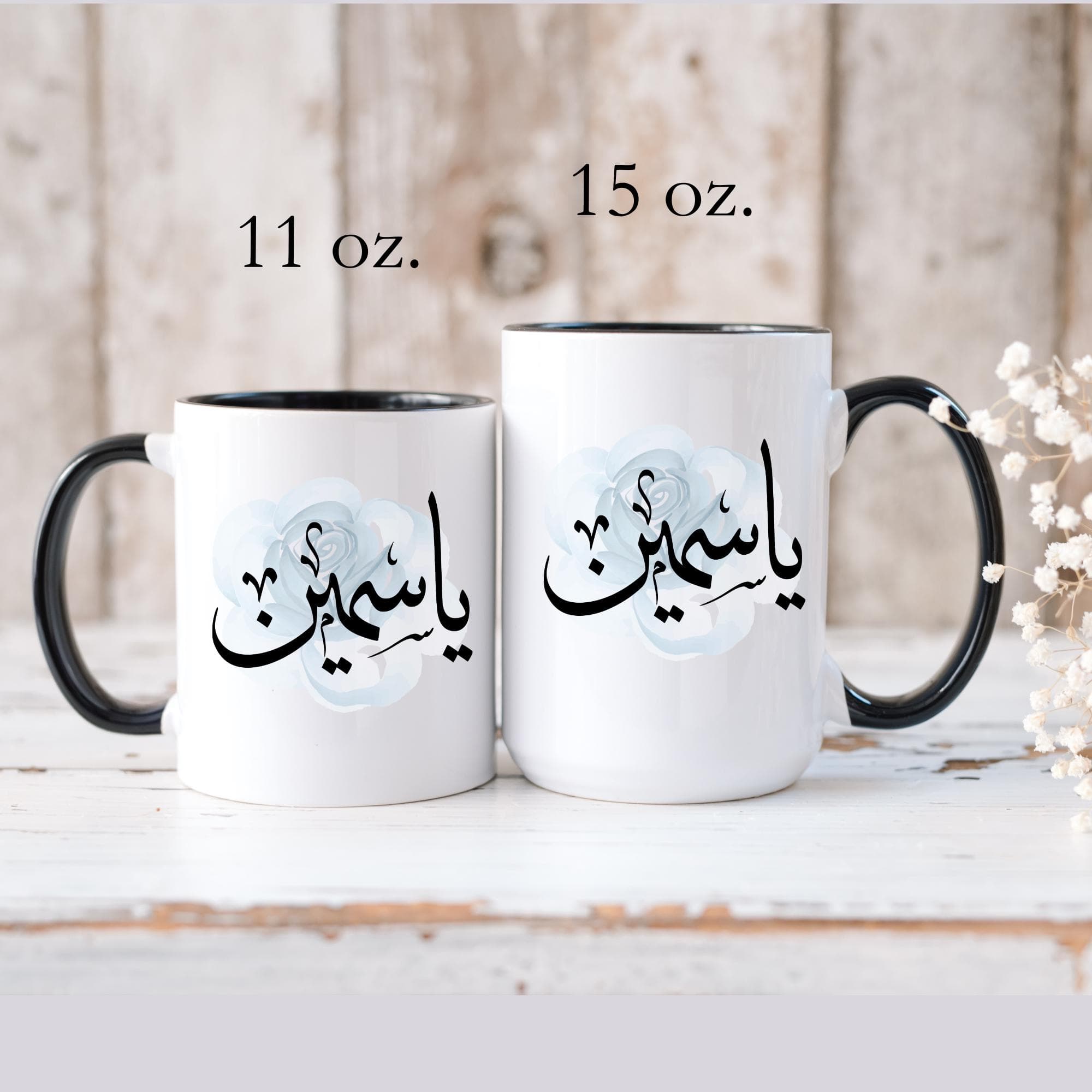 Yasmin ياسمين Arabic Calligraphy Coffee Mug |  Soft Blue Rose |  Elegant Gift for Arab Girl, Eid, Ramadan, Birthday | Yasmine, Yasmeen - image 5