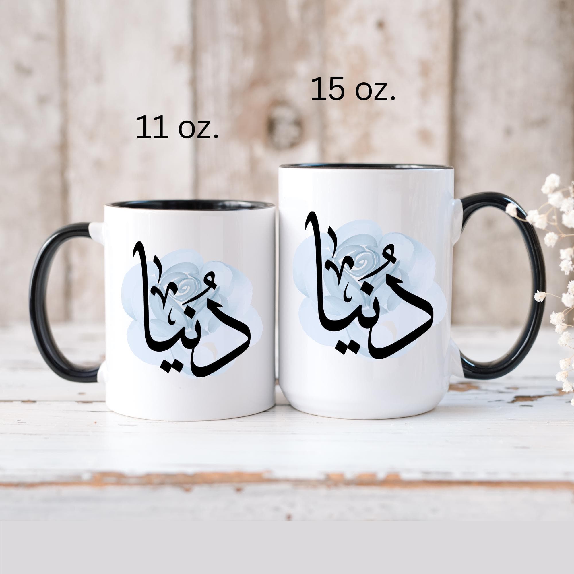 Dunia دنيا Arabic Calligraphy Coffee Mug - Soft Blue Rose - Elegant Eid gift, Birthday for Muslim, Tea lover, Eid gift for her - image 5