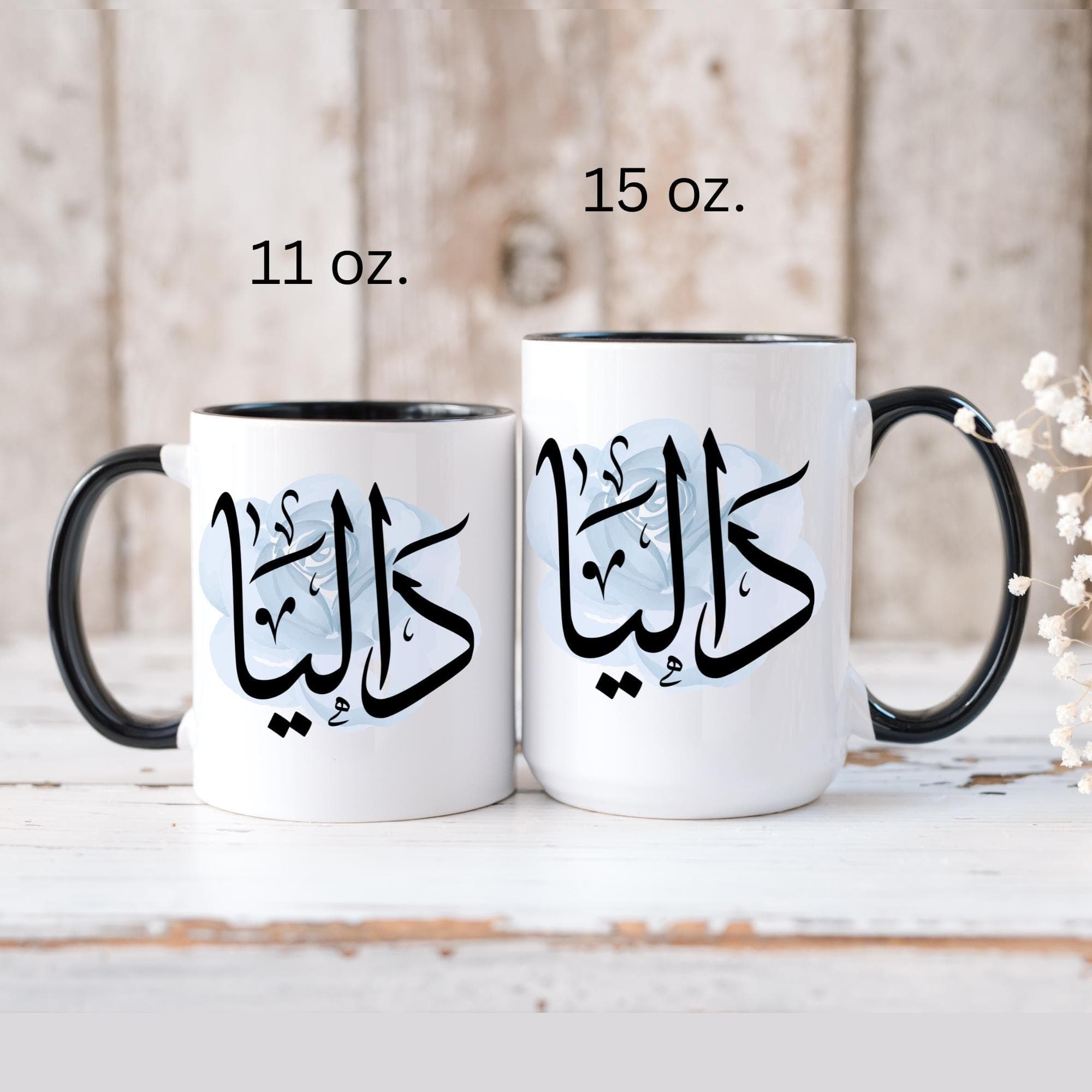 Dalia داليا Arabic Calligraphy Coffee Mug - Soft Blue Rose - Elegant Eid gift, Birthday for Muslim, Tea lover, Eid gift for her - image 4