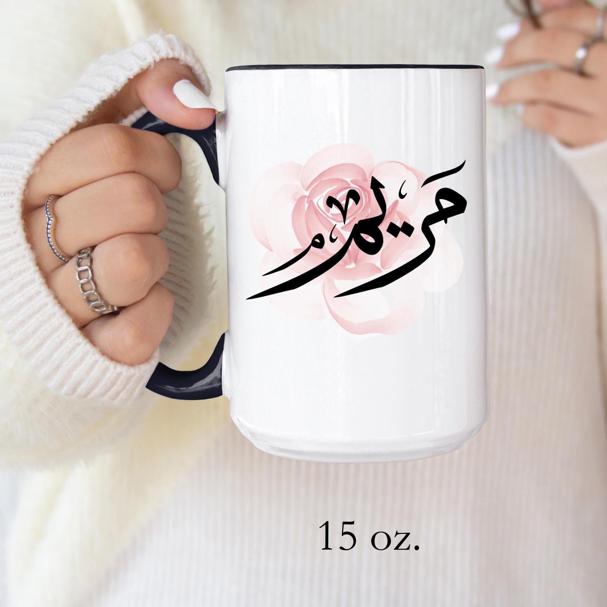 Maryam مريم in Arabic Calligraphy Coffee Mug - Soft Pink Rose - Elegant Gift for Arab Girl, Eid, Birthday Mariam, Miryam, Meryem - image 4