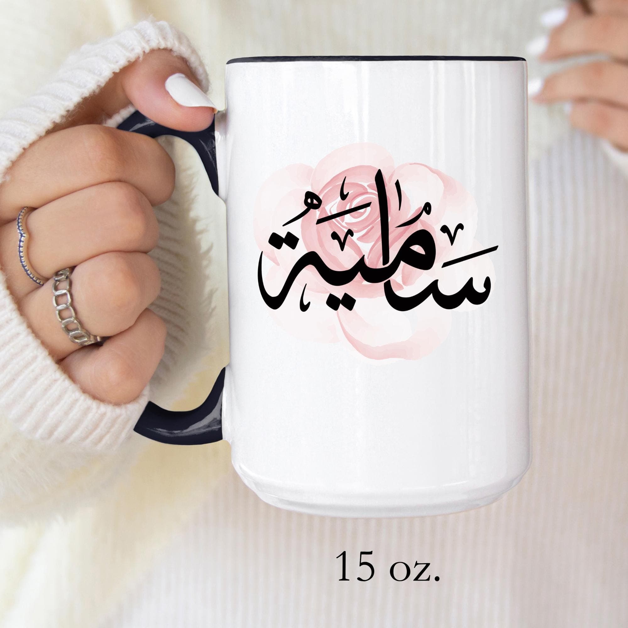 Samia سامية in Arabic Calligraphy Coffee Mug - Soft Pink Rose - Elegant Gift for Arab Girl, Eid, Ramadan, Birthday /Samiya, Samya, Samiah - image 4