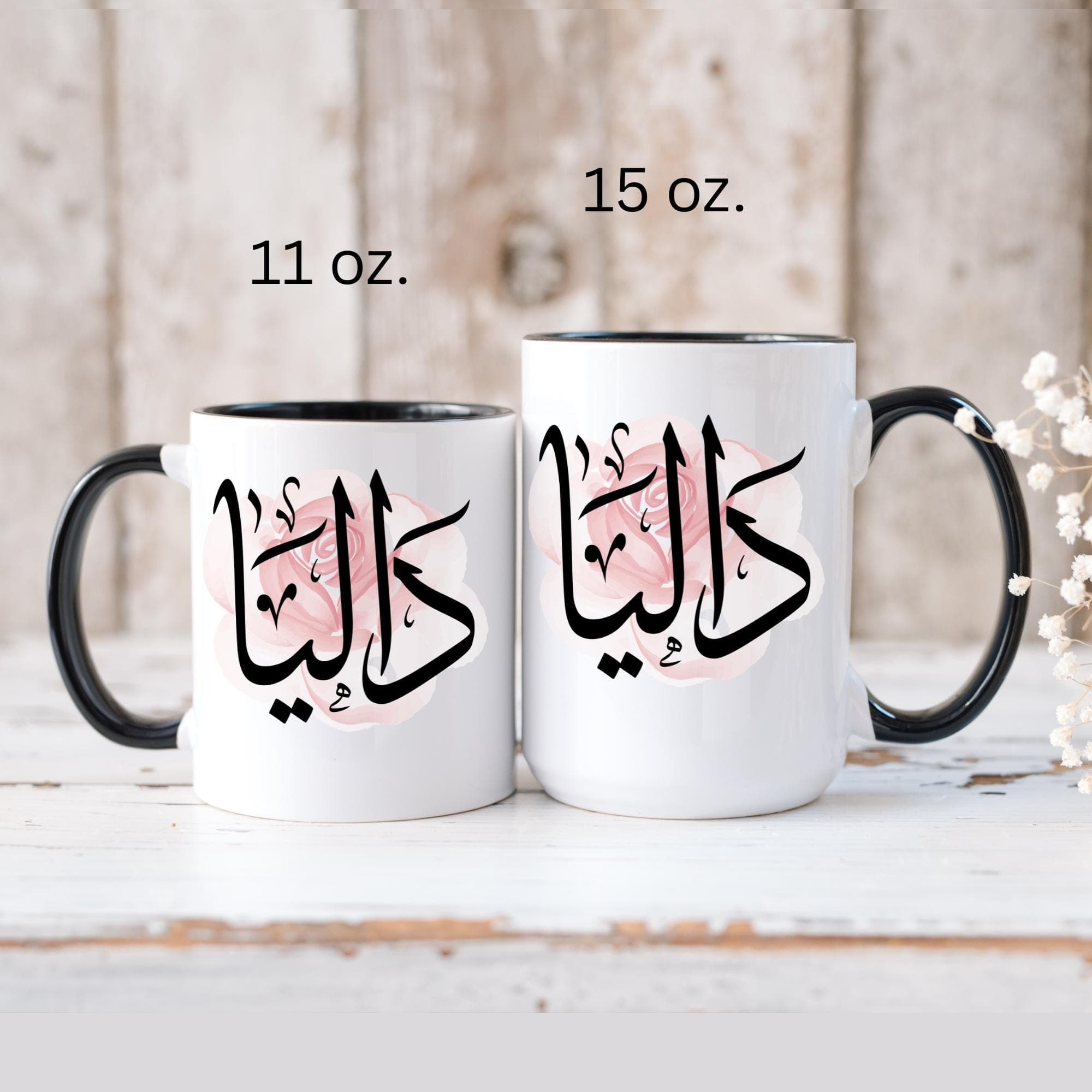 Dalia داليا Arabic Calligraphy Coffee Mug - Soft Pink Rose - Elegant Eid gift, Birthday for Muslim, Tea lover, Eid gift for her - image 5