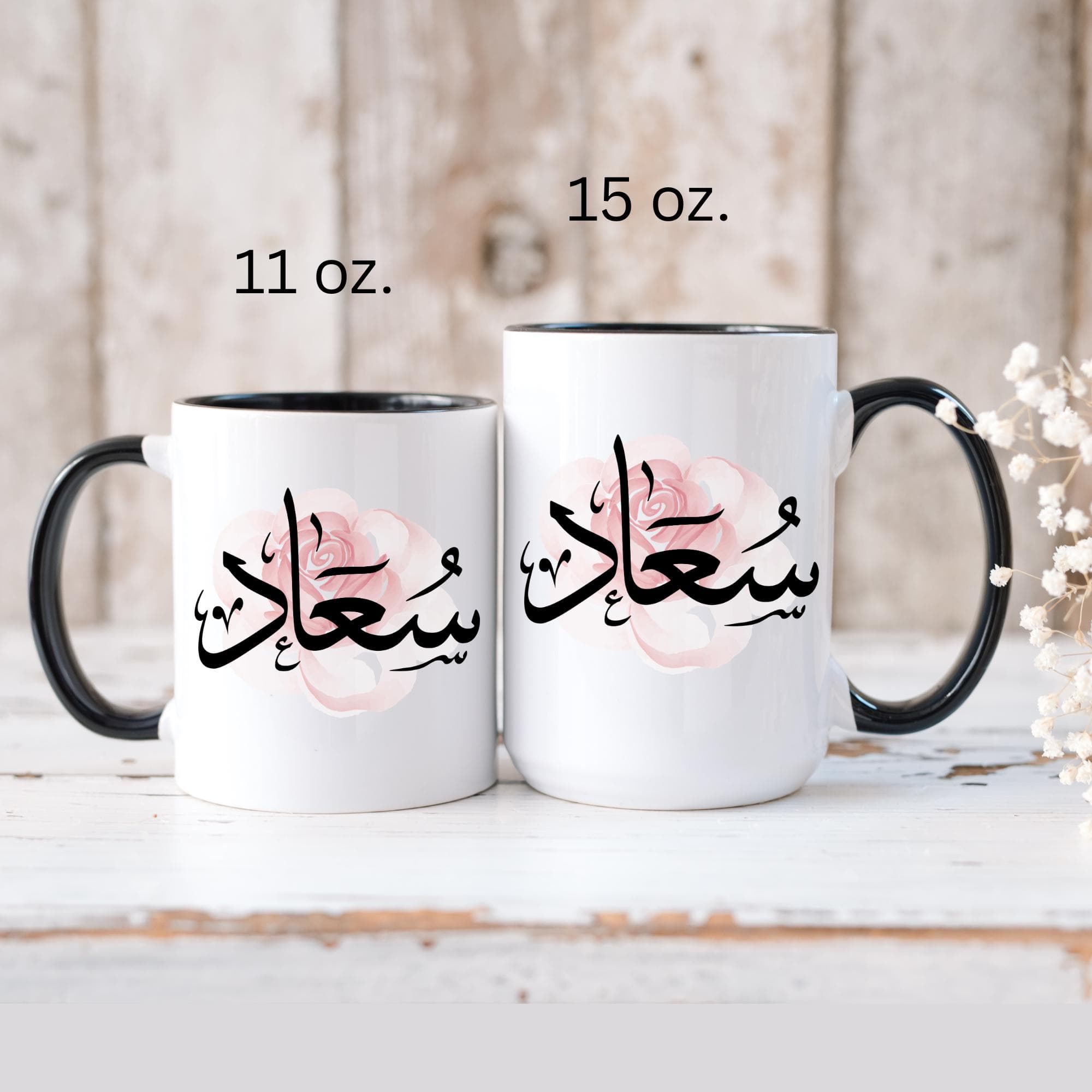 Soaad سعاد Arabic Calligraphy Coffee Mug - Soft Pink Rose - Elegant Eid gift, Birthday for Muslim, Tea lover, Eid gift for her - image 5