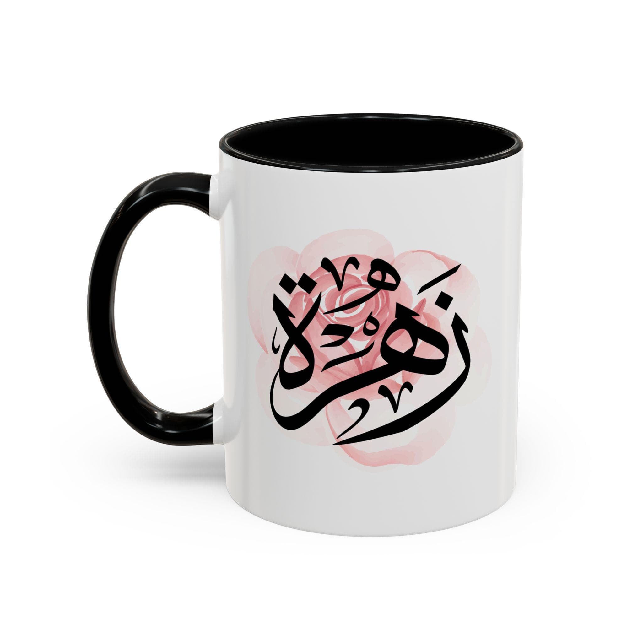 Zahra زهراء n Arabic Calligraphy Coffee Mug – Soft Pink Rose – Elegant Gift for Arab Girl, Eid, Birthday /Zahraa, Fatimah al-Zahra, Zahrah - image 3