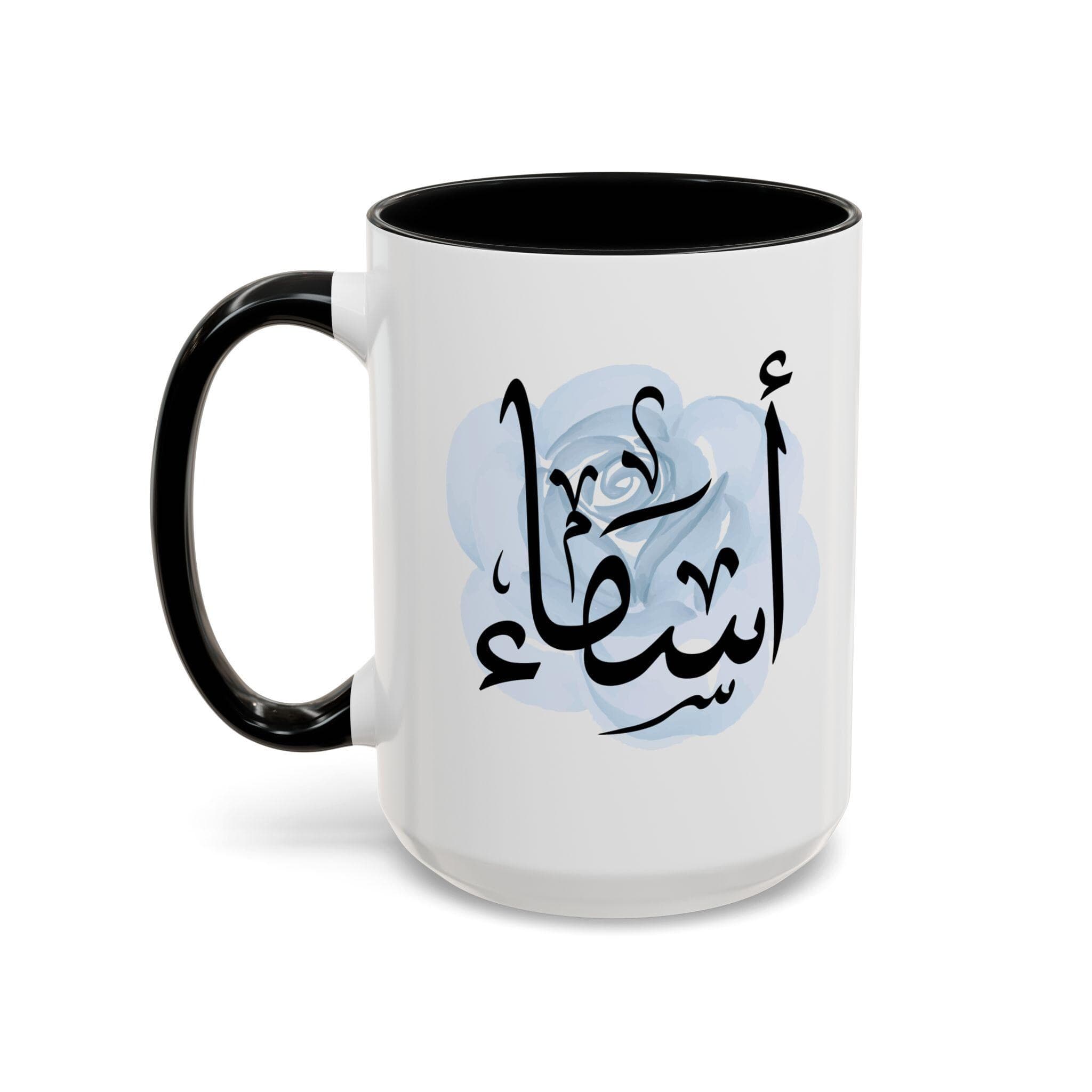 Asma أسماء Arabic Calligraphy Coffee Mug - Soft Blue Rose - Elegant Eid gift, Birthday for Muslim, Tea lover, Eid gift for her