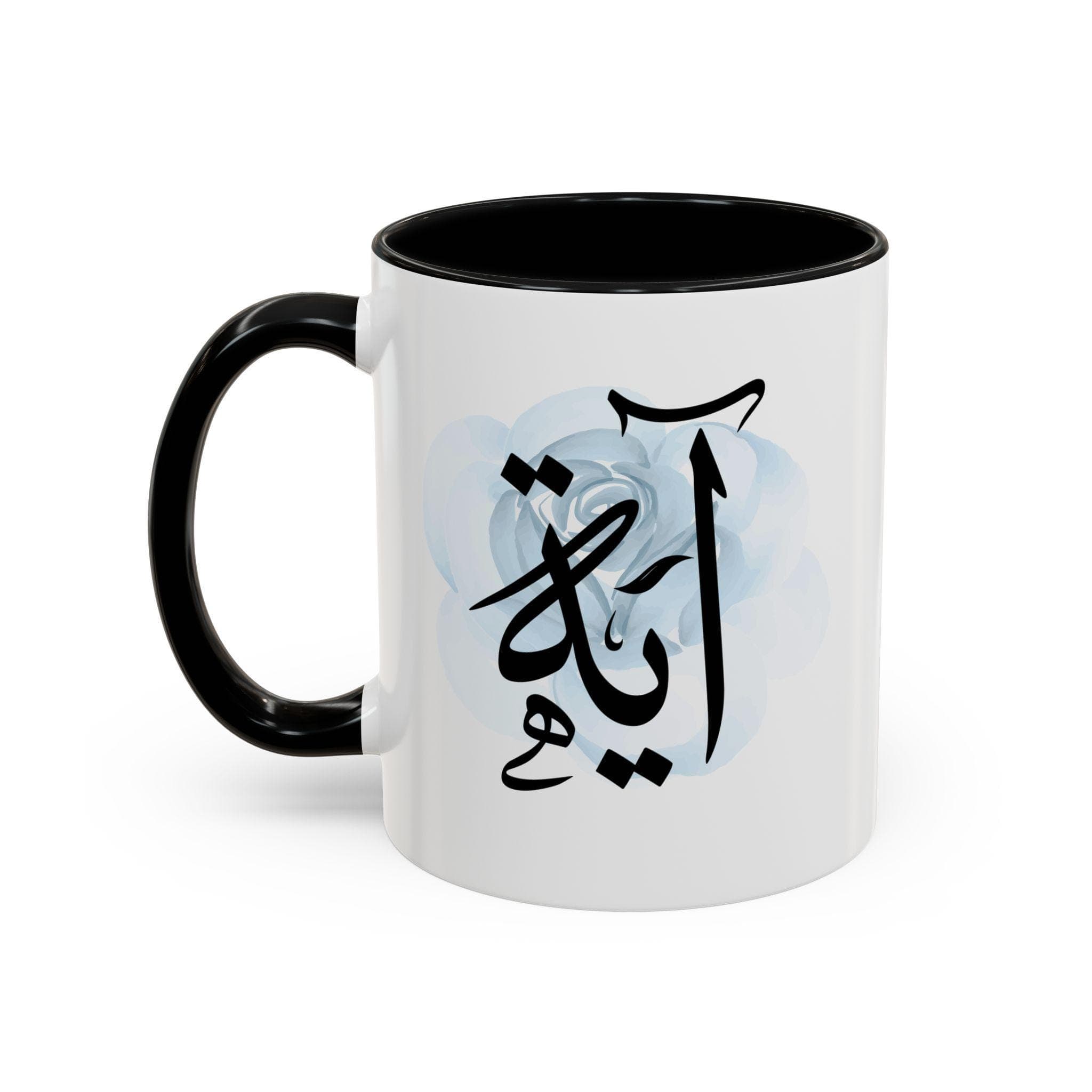 Aya آية in Arabic Calligraphy Coffee Mug - Soft Blue Rose - Elegant Gift for Arab Girl, Eid, Birthday / Ayah, Aiya, Aiyah, Aia - image 3