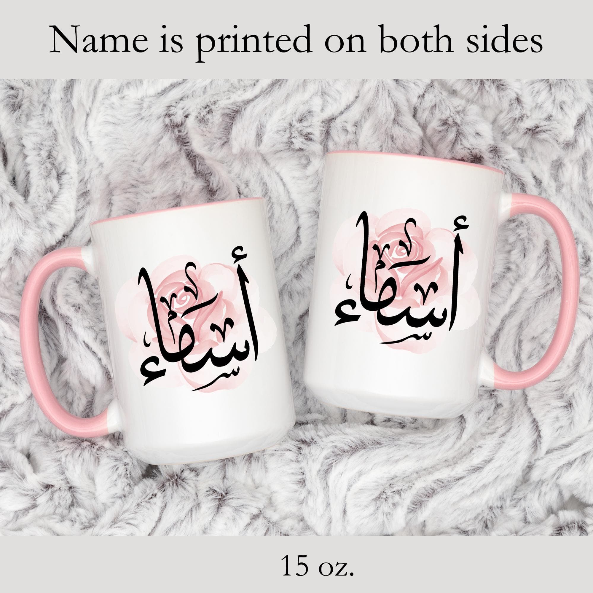 Asma أسماء Arabic Calligraphy Coffee Mug - Soft Pink Rose - Elegant Eid gift, Birthday for Muslim, Tea lover, Eid gift for her - image 5