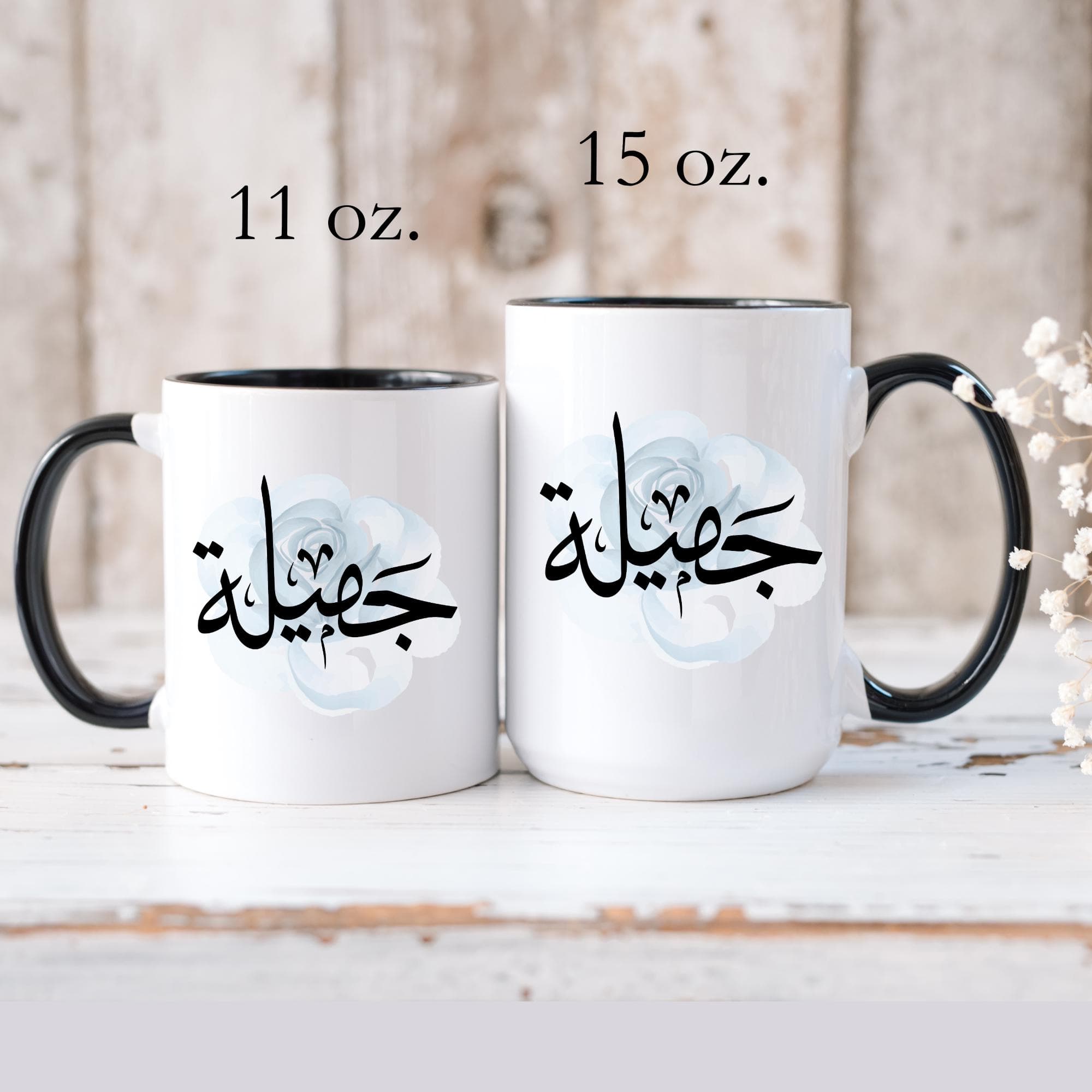 Jamila جميلة Arabic Calligraphy Coffee Mug – Soft Blue Rose – Elegant Gift for Arab Girl, Eid, Birthday, Jameela, Jamilah, Jemila, Jamilla - image 5