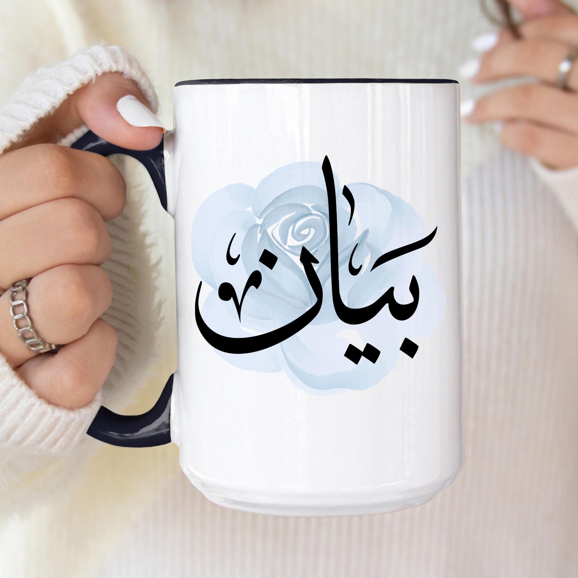 Bayan بیان Arabic Calligraphy Coffee Mug - Soft Blue Rose - Elegant Eid gift, Birthday for Muslim, Tea lover, Eid gift for her - image 4