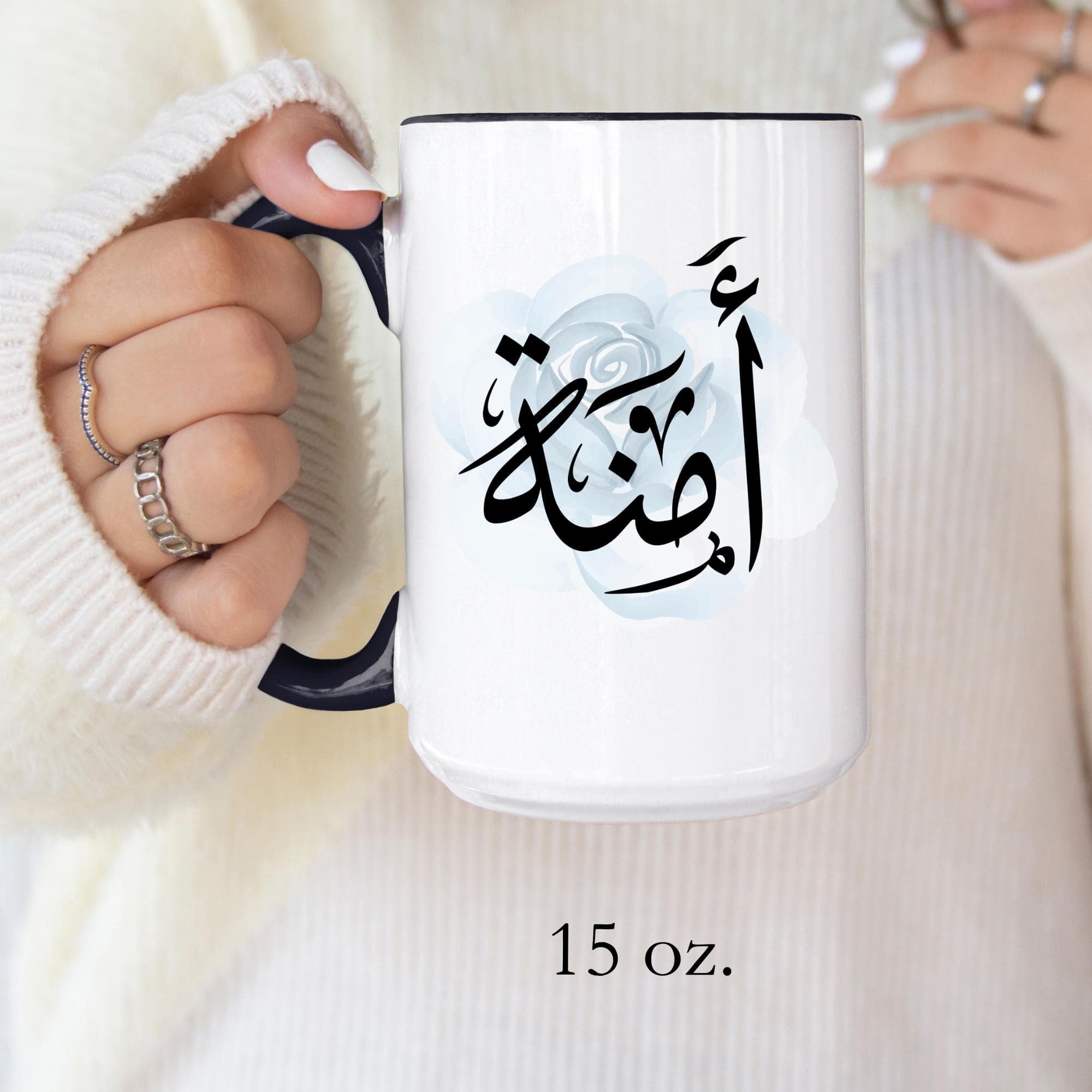 Amina أمينة in Arabic Calligraphy Coffee Mug - Soft Blue Rose - Elegant Gift for Arab Girl, Eid, Birthday / Aminah, Ameena - image 4