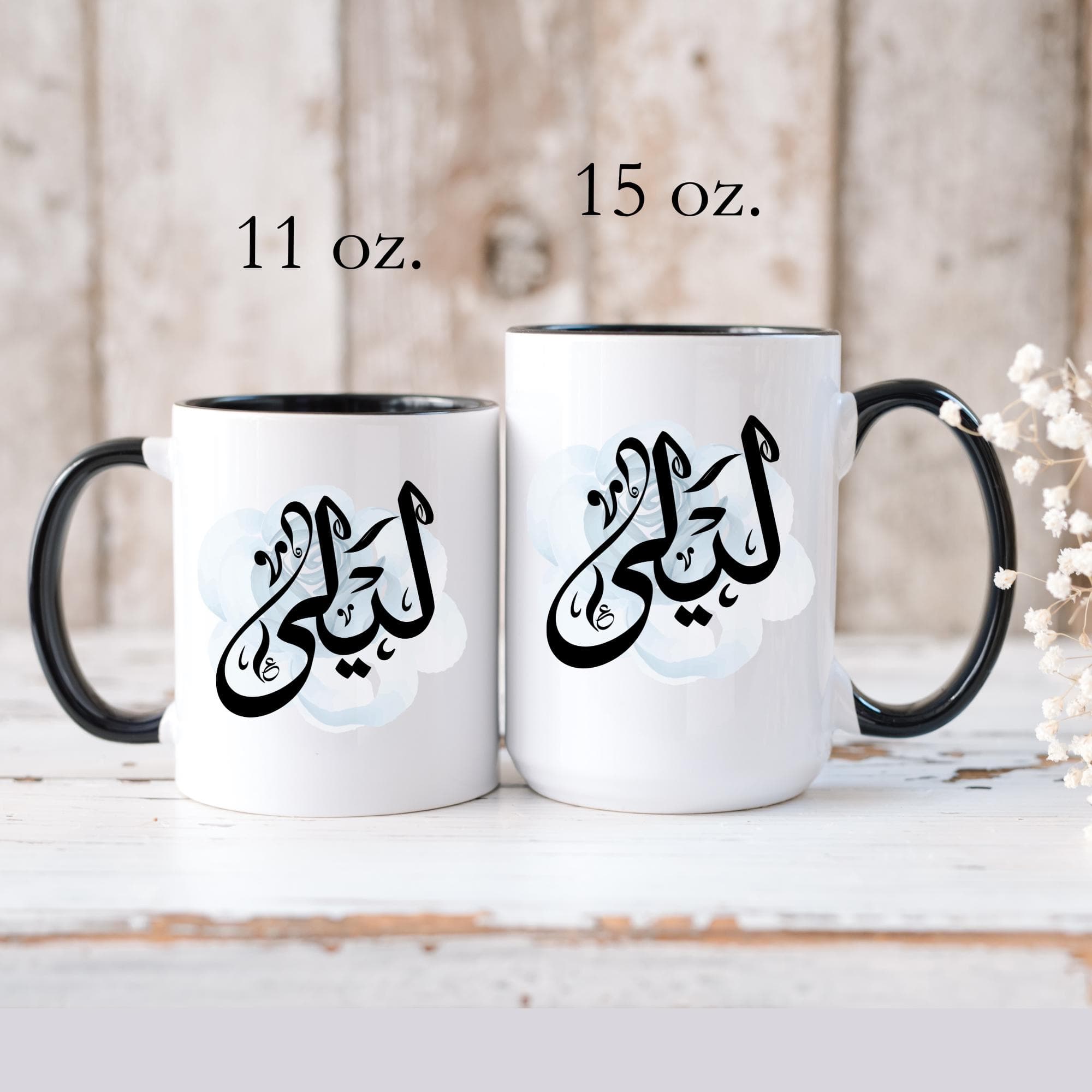 Layla ليلى  in Arabic Calligraphy Coffee Mug | Soft Blue Rose | Elegant Gift for Eid, Birthday, Ramadan | Laila, Leila, Leyla, Laela, Laylah - image 5