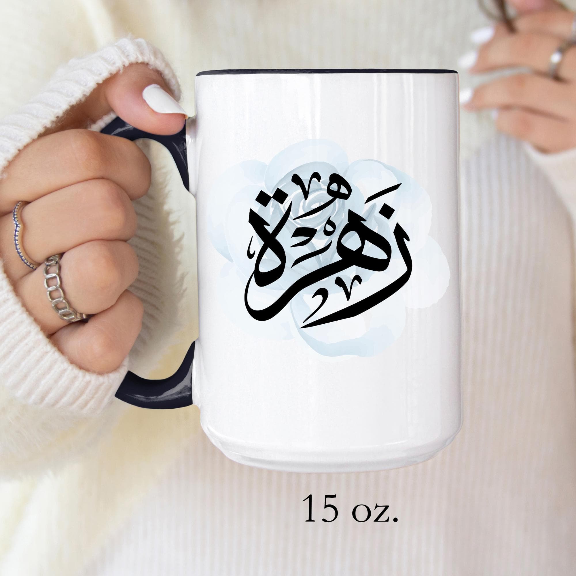 Zahra زهراء n Arabic Calligraphy Coffee Mug – Soft Blue Rose – Elegant Gift for Arab Girl, Eid, Birthday /Zahraa, Fatimah al-Zahra, Zahrah - image 5
