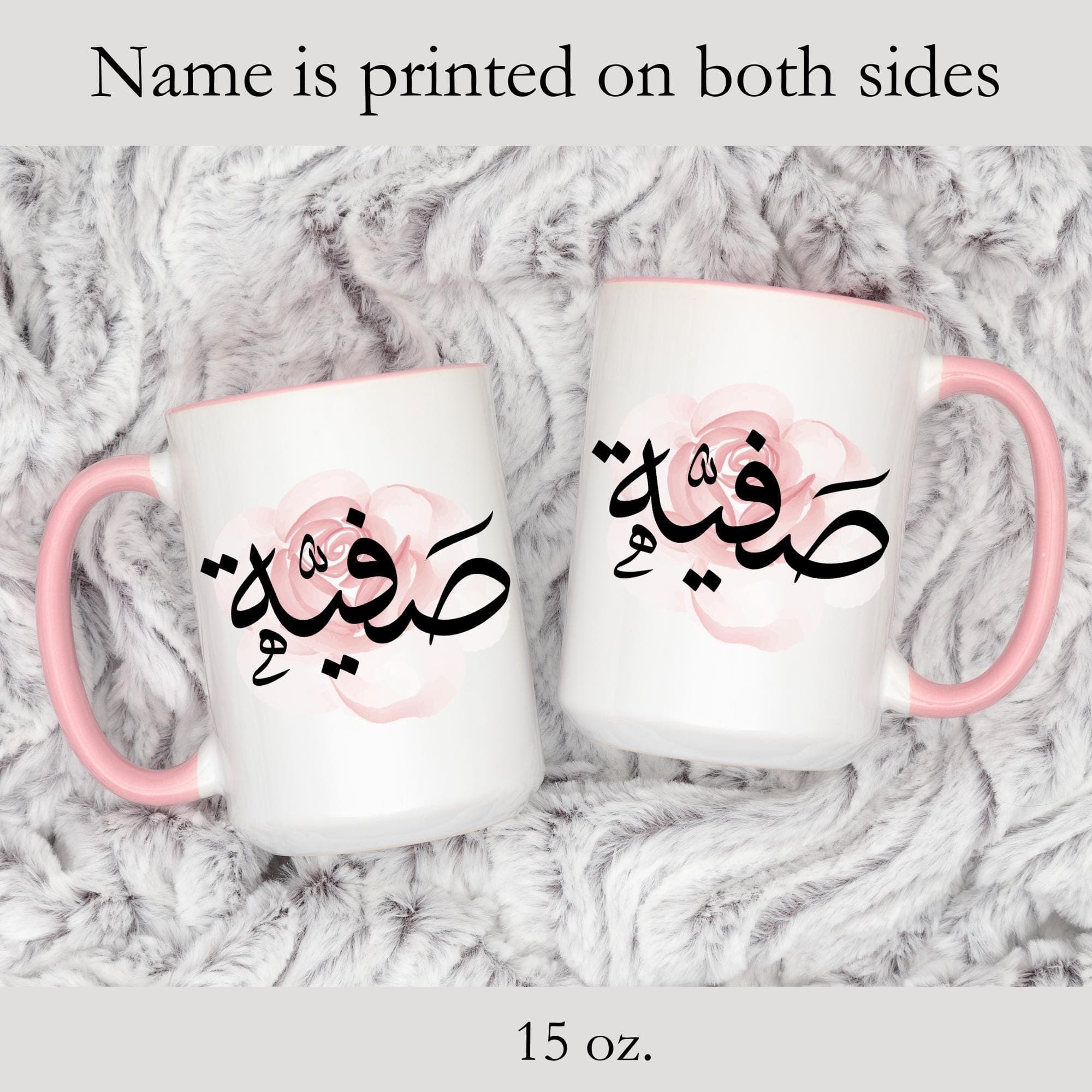Safiyya صفية Arabic Calligraphy Coffee Mug - Soft Pink Rose - Elegant Eid gift, BirthdayMuslim, Tea lover, Eid gift, Safiya, Safia, Safiyyah - image 5