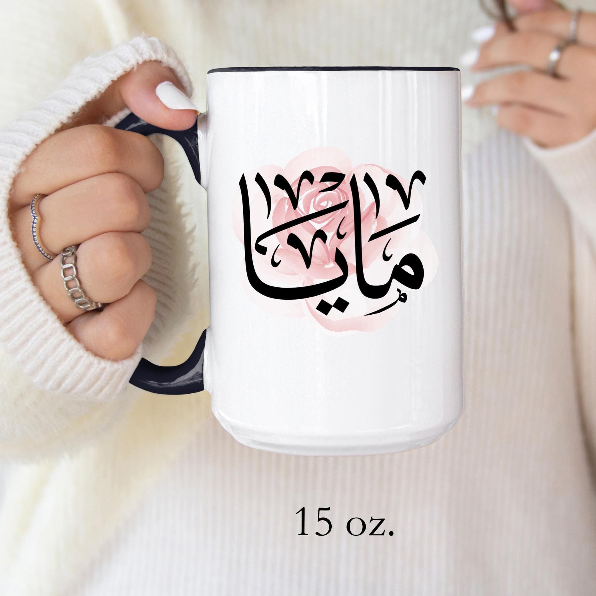 Maya مايا in Arabic Calligraphy Coffee Mug |  Soft Pink Rose |  Elegant Gift for Eid, Birthday | Maya, Maia, Mya, Mayah, Myah, Maya - image 5