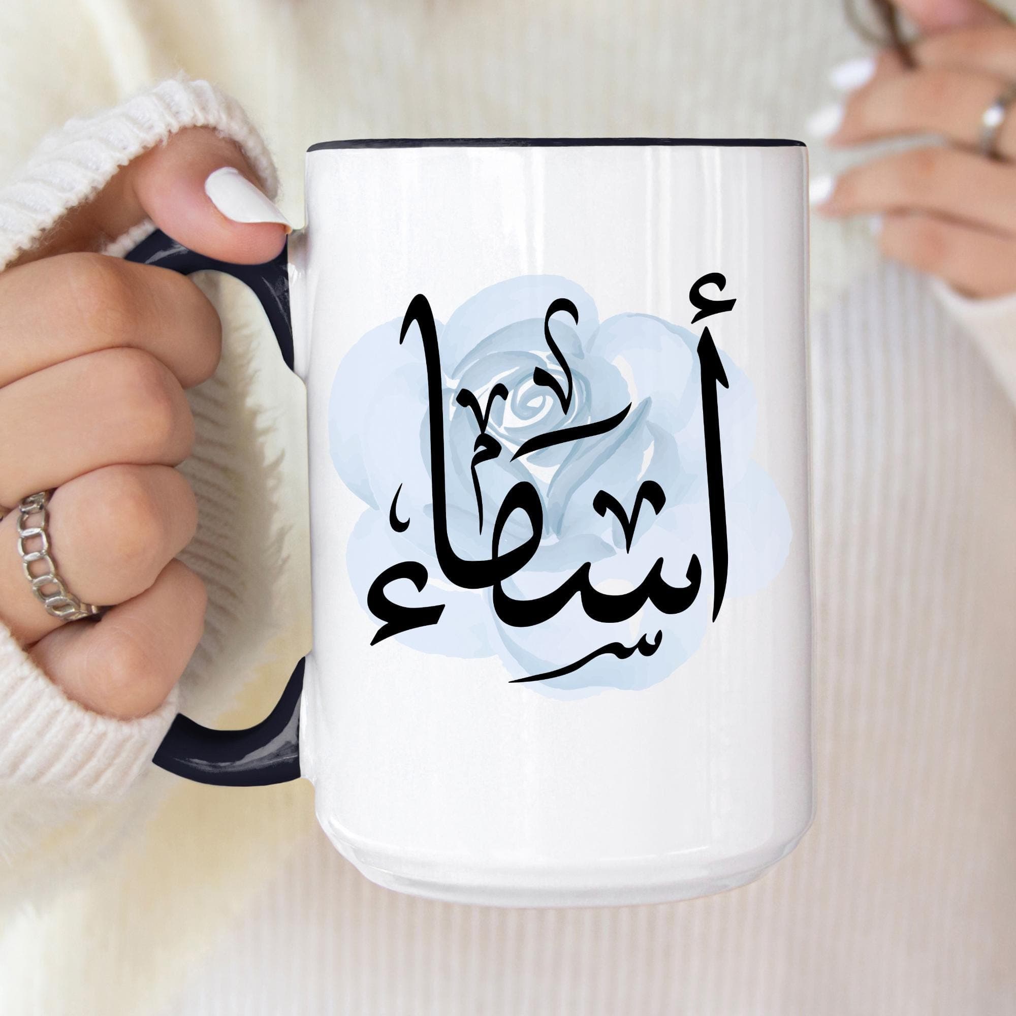 Asma أسماء Arabic Calligraphy Coffee Mug - Soft Blue Rose - Elegant Eid gift, Birthday for Muslim, Tea lover, Eid gift for her - image 4