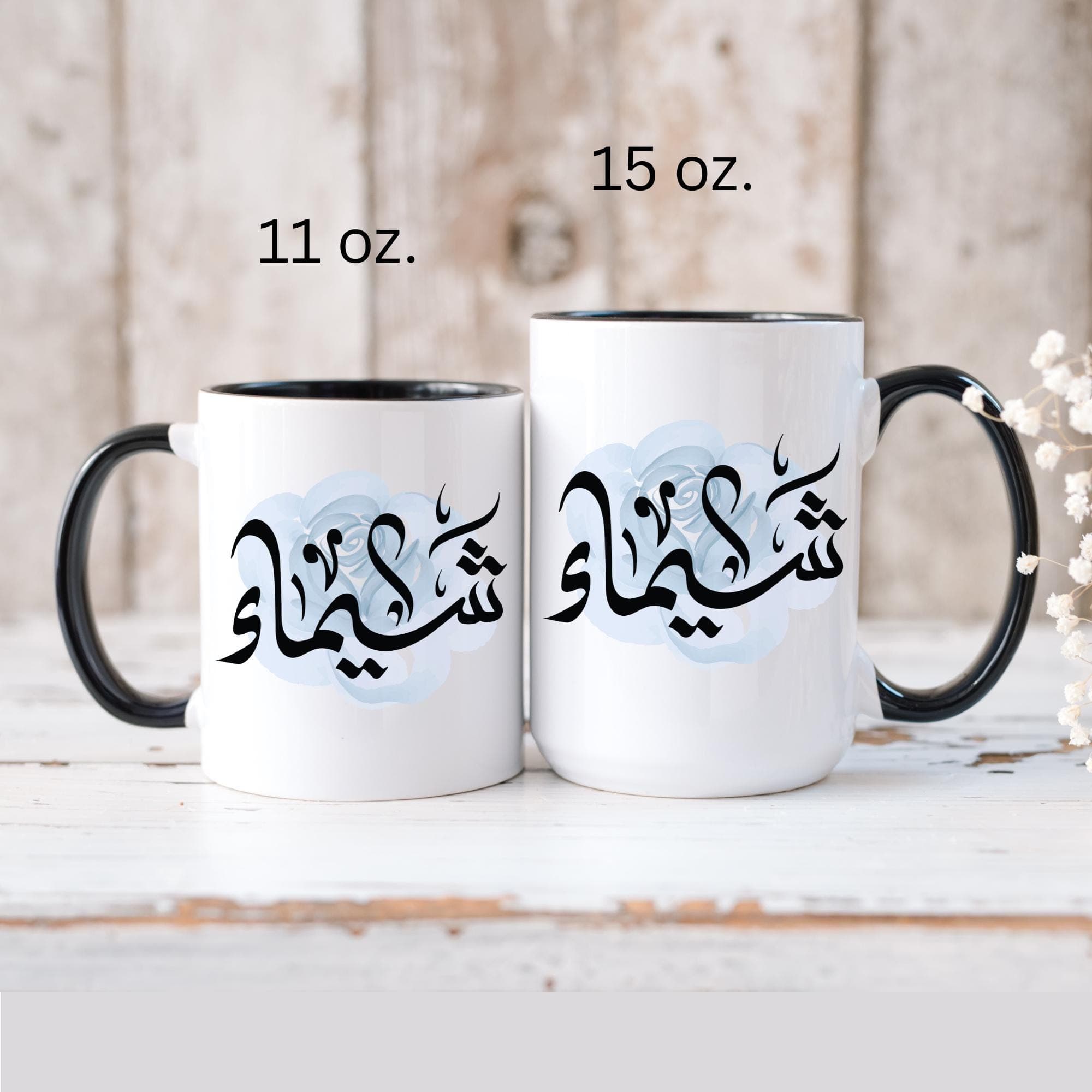 Shayma شيماء Arabic Calligraphy Coffee Mug - Soft Blue Rose - Elegant Eid gift, Birthday for Muslim, Tea lover, Eid gift for her - image 5