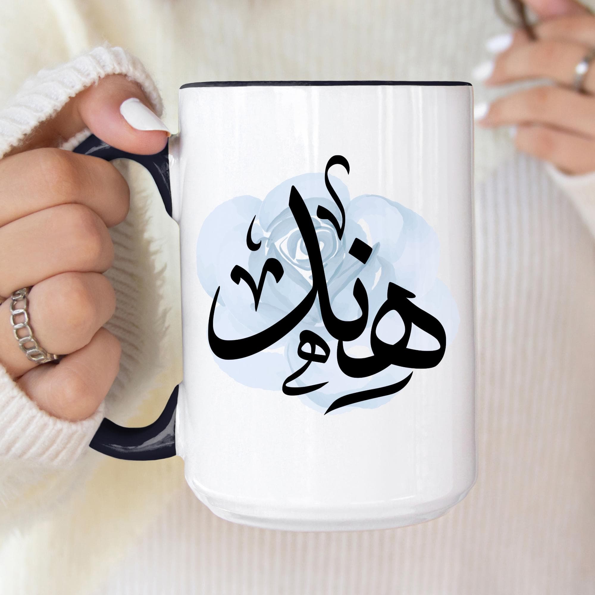Hind هند Arabic Calligraphy Coffee Mug – Soft Blue Rose – Elegant Gift for Arab Girl, Eid, Ramadan, Birthday - image 4