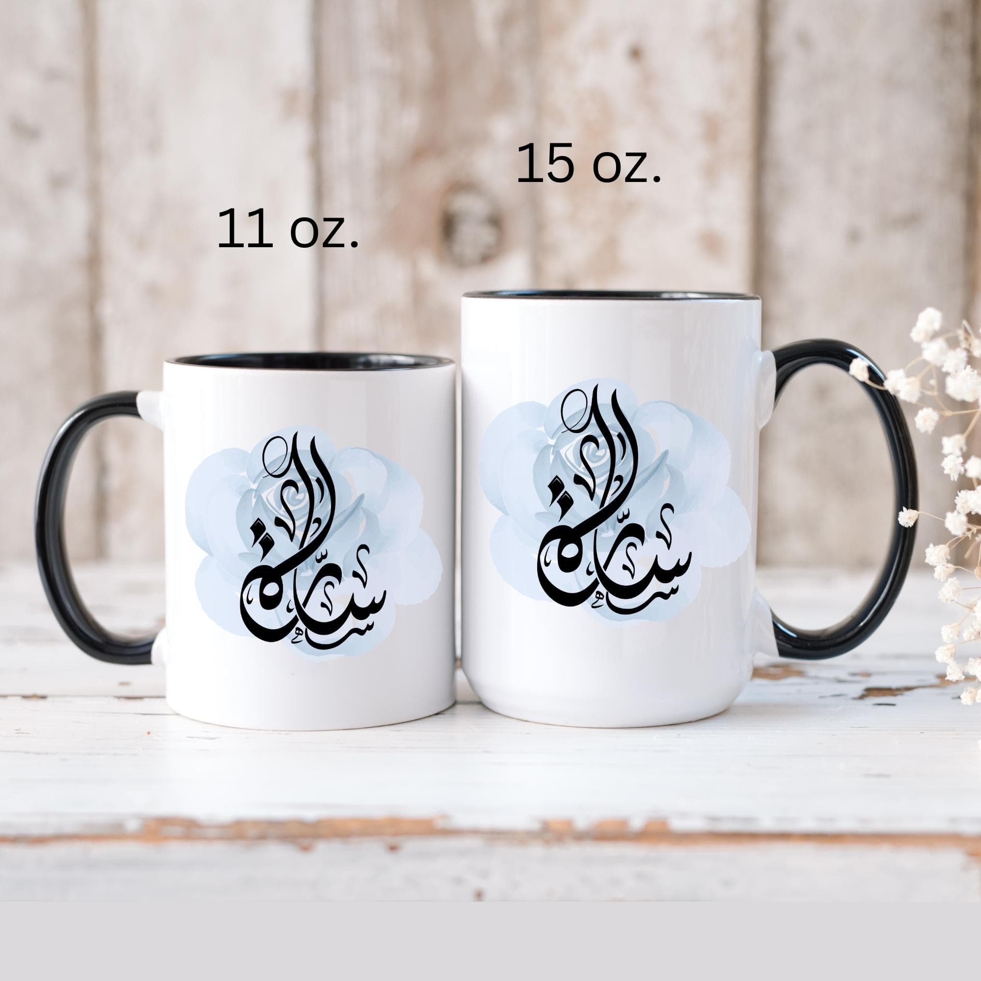 Sara سارة in Arabic Calligraphy Coffee Mug |  Soft Blue Rose |  Elegant Gift for Eid, Birthday, Ramadan | Sara, Sarah, Sahra, Sahrah, Sarrah - image 5
