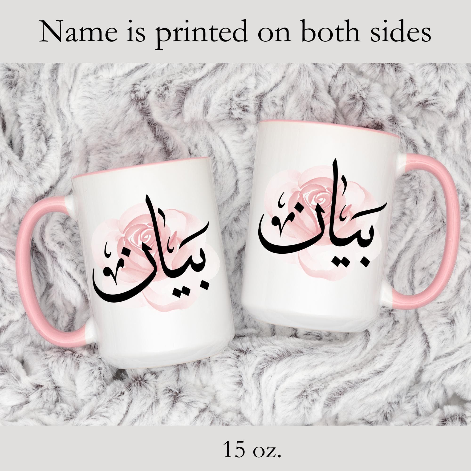 Bayan بیان Arabic Calligraphy Coffee Mug - Soft Pink Rose - Elegant Eid gift, Birthday for Muslim, Tea lover, Eid gift for her - image 5