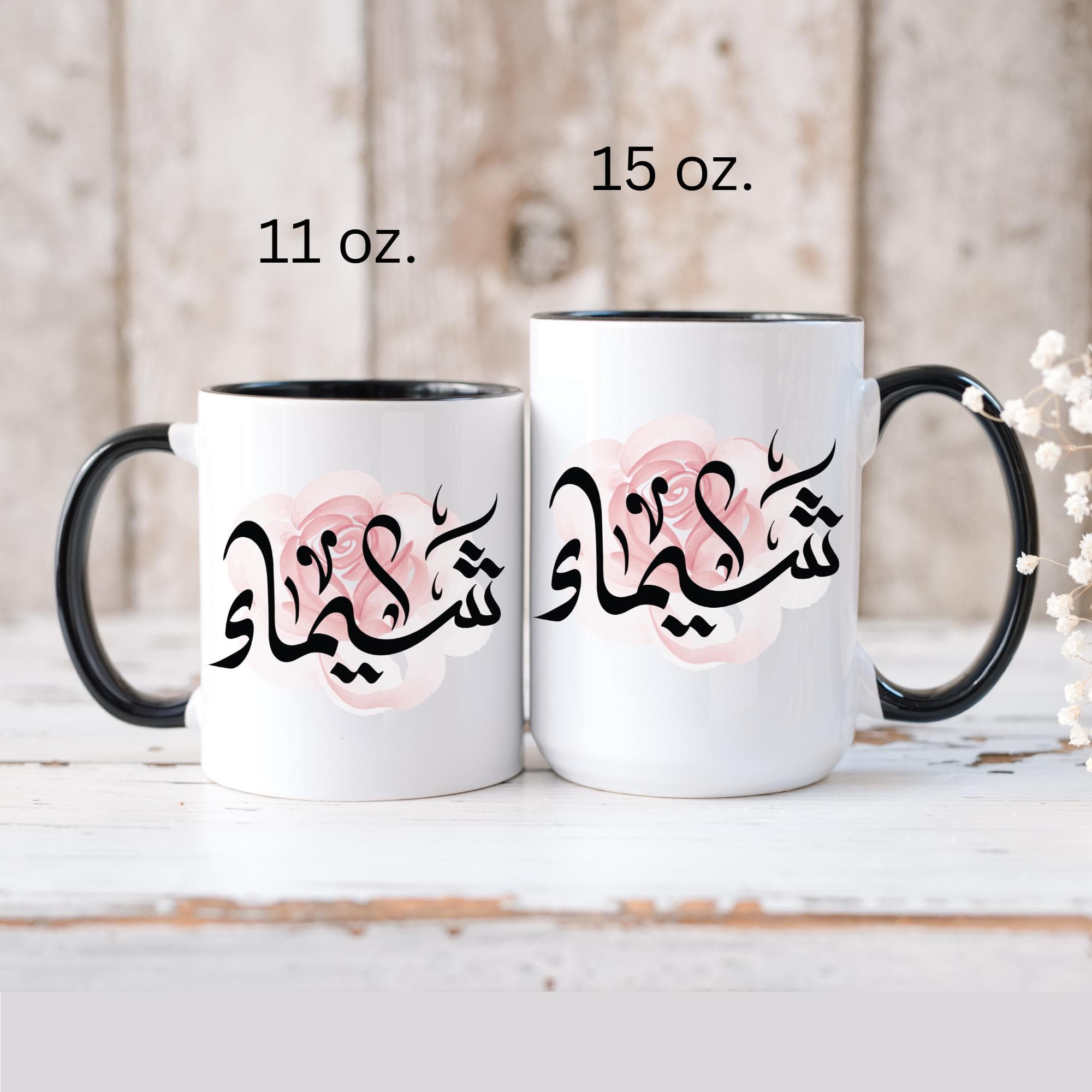 Shayma شيماء Arabic Calligraphy Coffee Mug - Soft Pink Rose - Elegant Eid gift, Birthday for Muslim, Tea lover, Eid gift for her - image 5