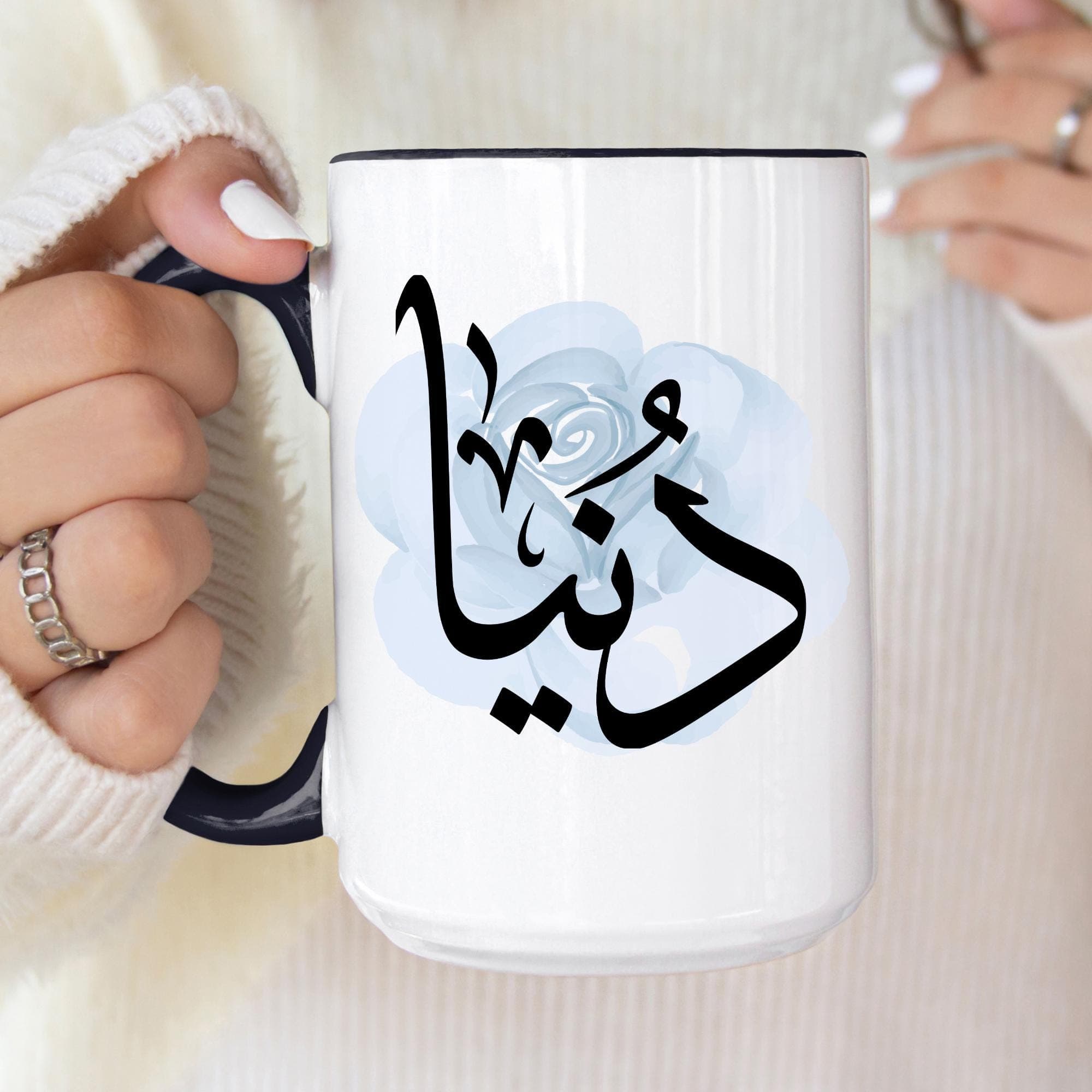 Dunia دنيا Arabic Calligraphy Coffee Mug - Soft Blue Rose - Elegant Eid gift, Birthday for Muslim, Tea lover, Eid gift for her - image 4