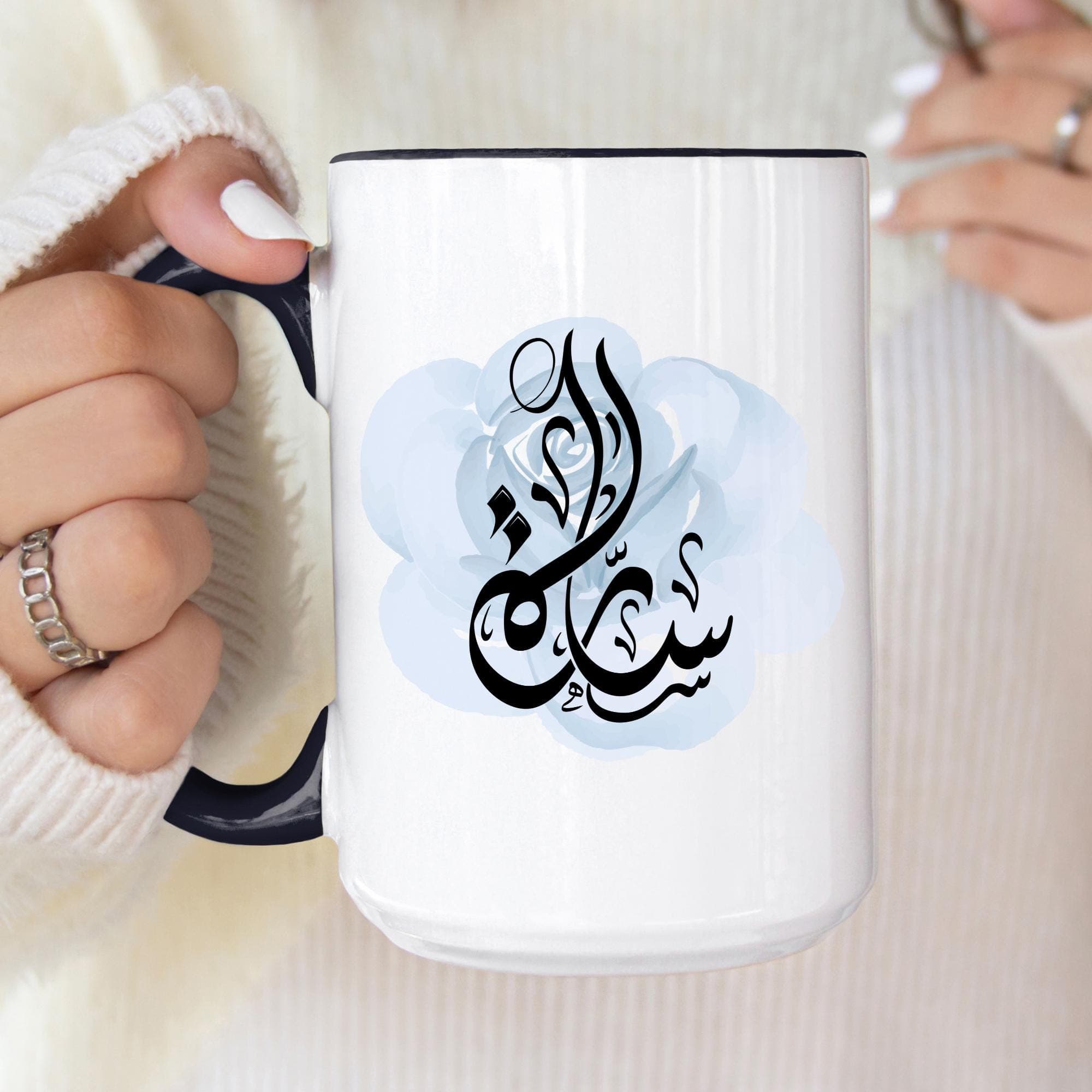 Sara سارة in Arabic Calligraphy Coffee Mug |  Soft Blue Rose |  Elegant Gift for Eid, Birthday, Ramadan | Sara, Sarah, Sahra, Sahrah, Sarrah - image 4