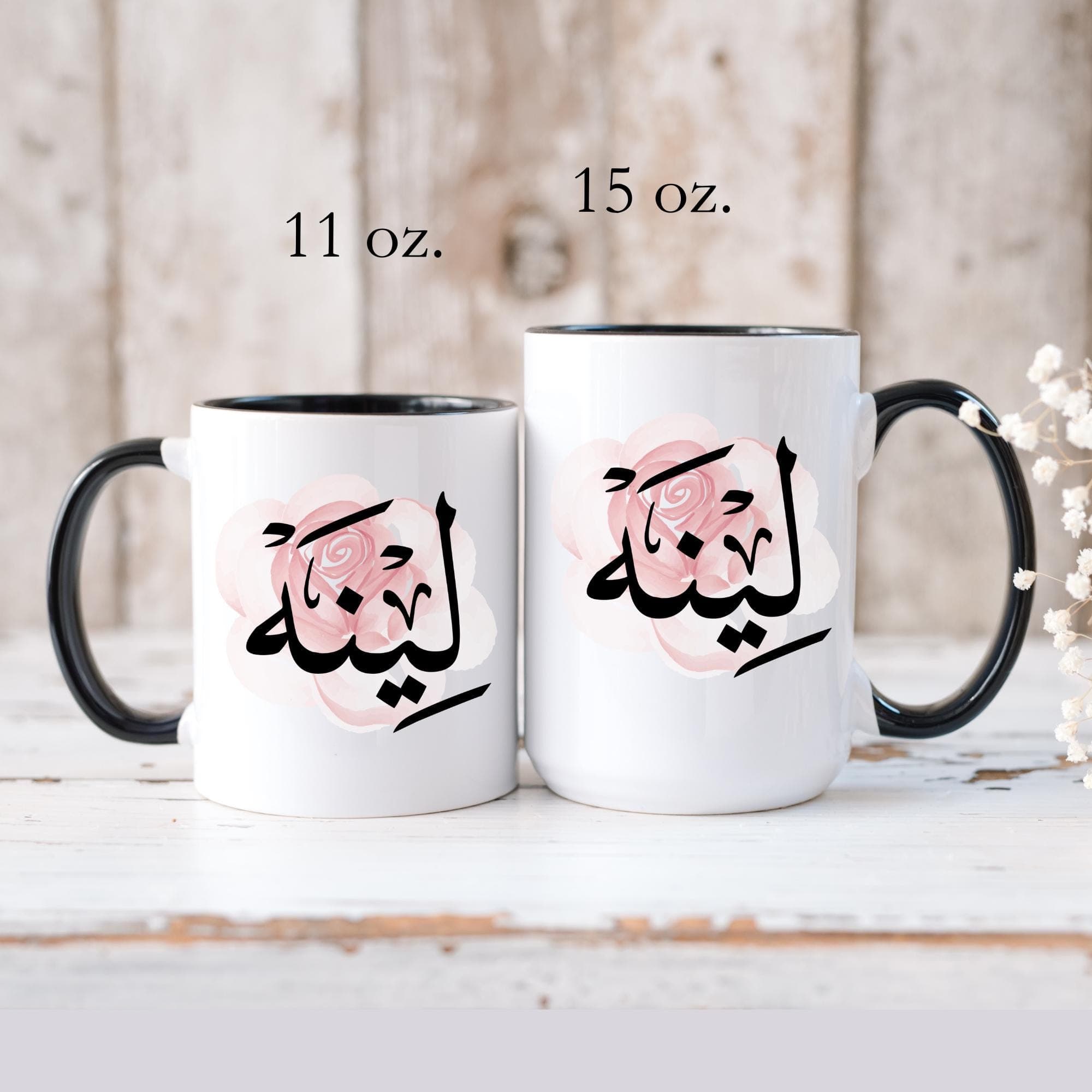 Lina لينا in Arabic Calligraphy Coffee Mug | Soft Pink Rose | Elegant Gift for Eid, Birthday, Ramadan | Leena, Linah, Leenah, Lena - image 5