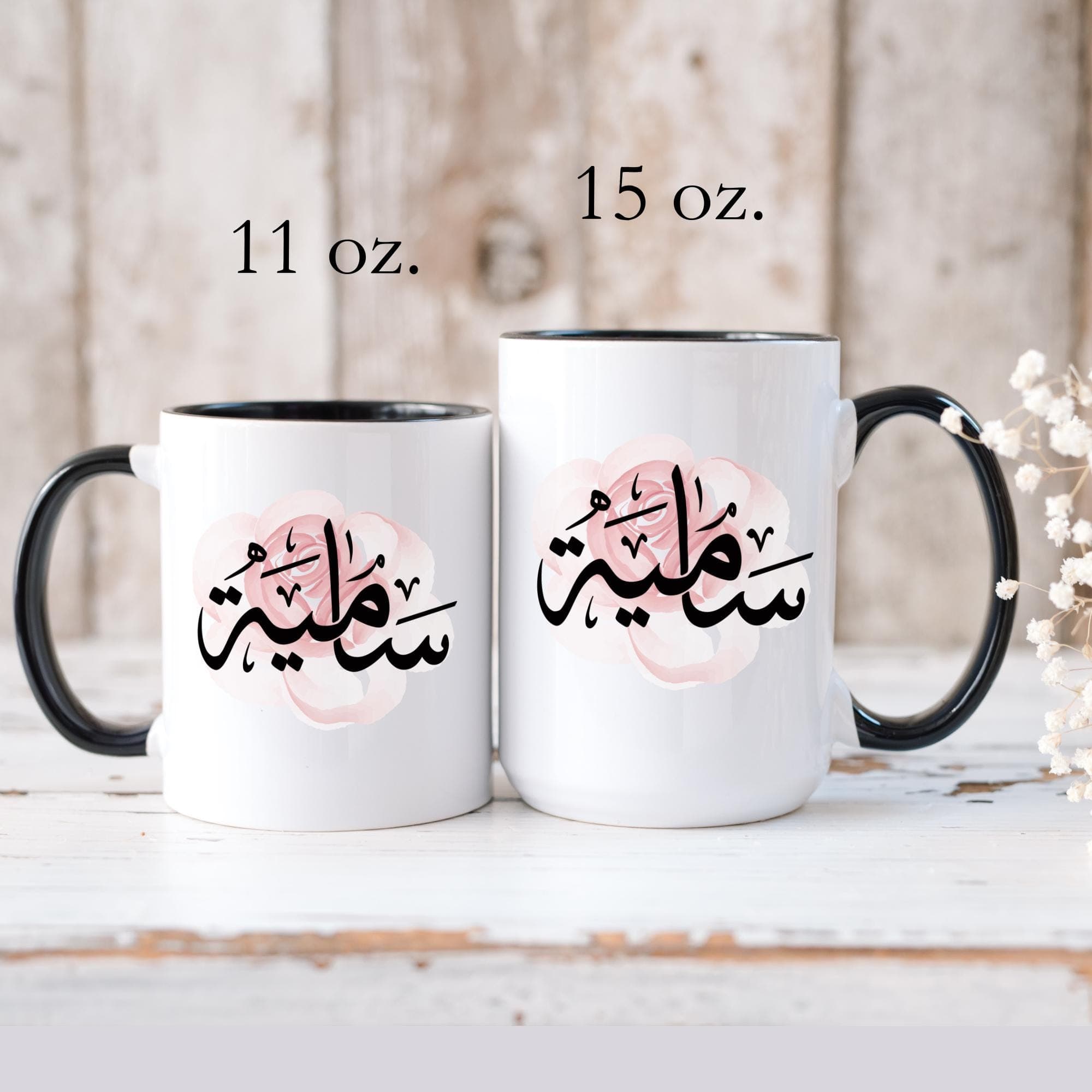 Samia سامية in Arabic Calligraphy Coffee Mug - Soft Pink Rose - Elegant Gift for Arab Girl, Eid, Ramadan, Birthday /Samiya, Samya, Samiah - image 5
