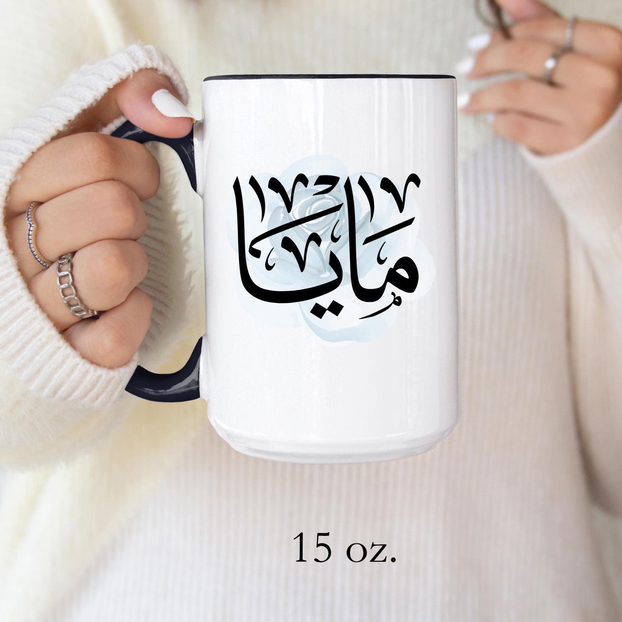 Maya مايا in Arabic Calligraphy Coffee Mug |  Soft Blue Rose |  Elegant Gift for Eid, Birthday | Maya, Maia, Mya, Mayah, Myah, Maya - image 5