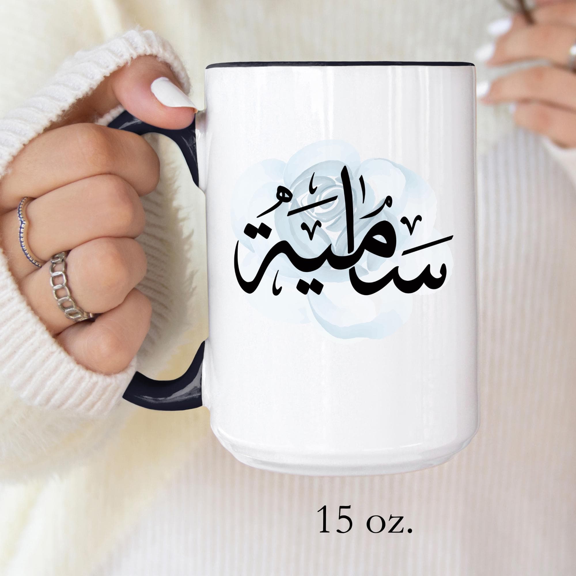 Samia سامية in Arabic Calligraphy Coffee Mug - Soft Blue Rose - Elegant Gift for Arab Girl, Eid, Ramadan, Birthday /Samiya, Samya, Samiah - image 4