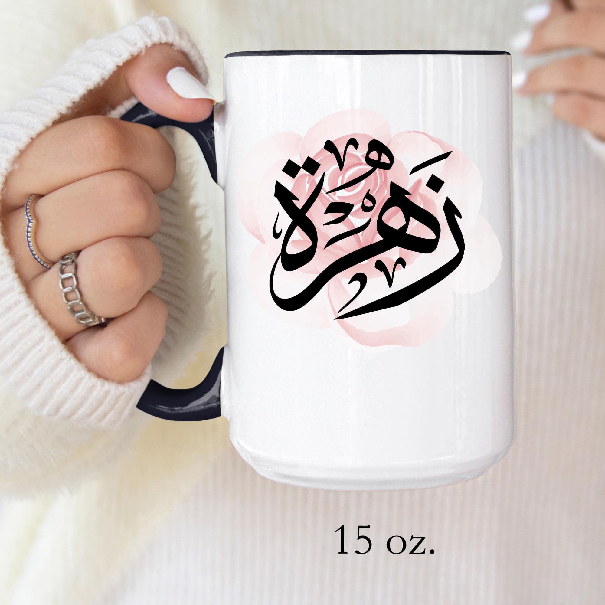 Zahra زهراء n Arabic Calligraphy Coffee Mug – Soft Pink Rose – Elegant Gift for Arab Girl, Eid, Birthday /Zahraa, Fatimah al-Zahra, Zahrah - image 4