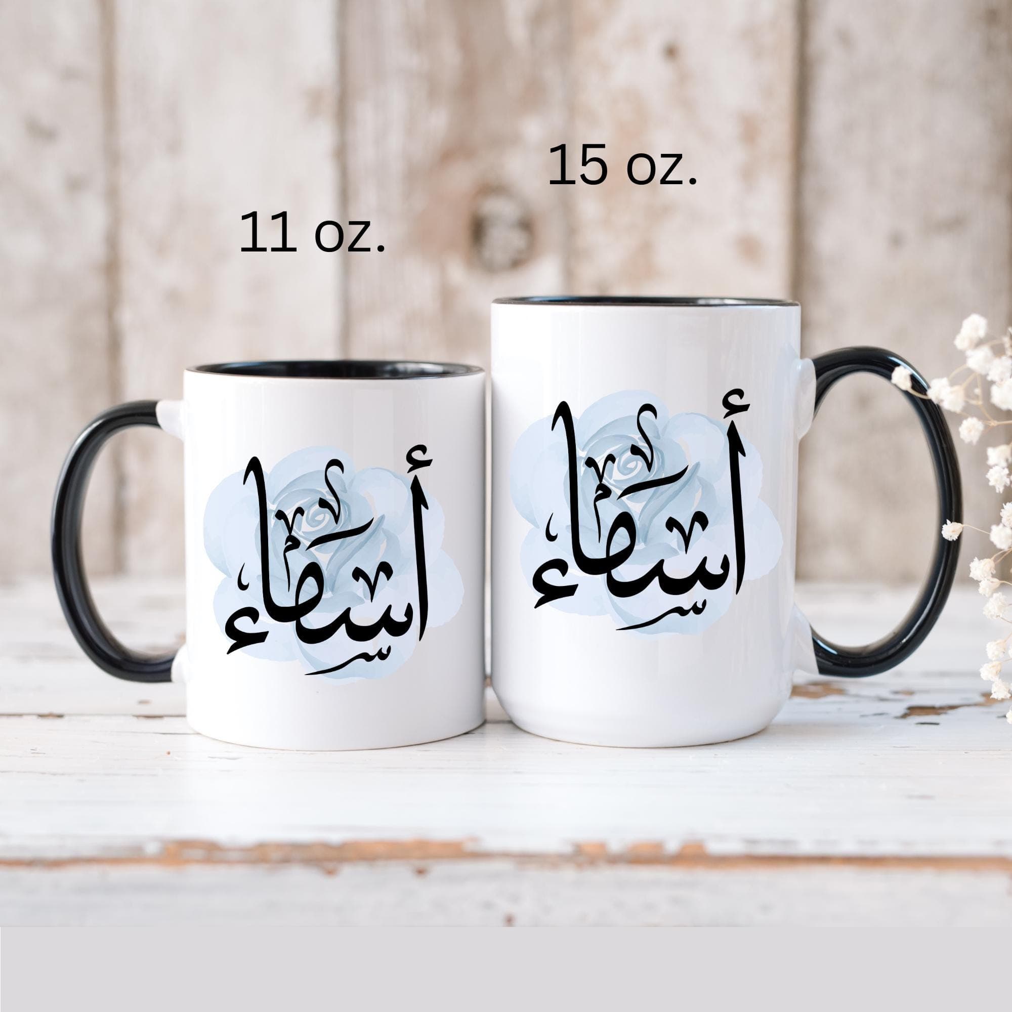 Asma أسماء Arabic Calligraphy Coffee Mug - Soft Blue Rose - Elegant Eid gift, Birthday for Muslim, Tea lover, Eid gift for her - image 5